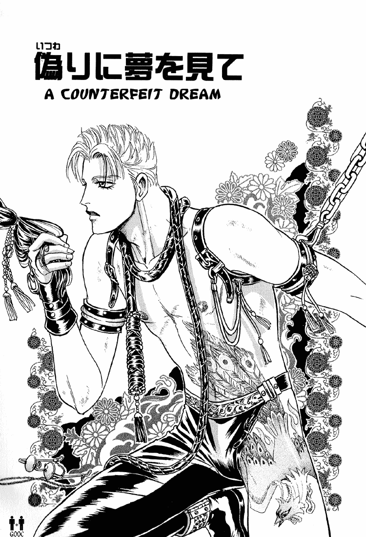 Tori Maia - Hoshi no yakata  - chapter 21 page 2 full