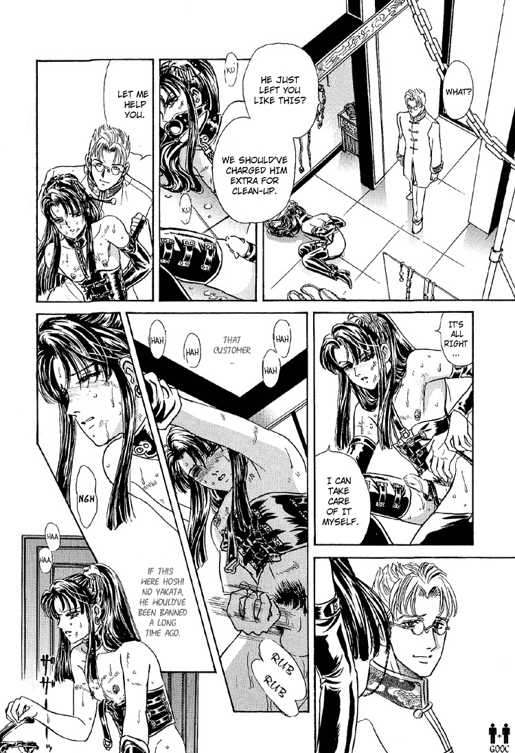 Tori Maia - Hoshi no yakata  - chapter 21 page 5 full