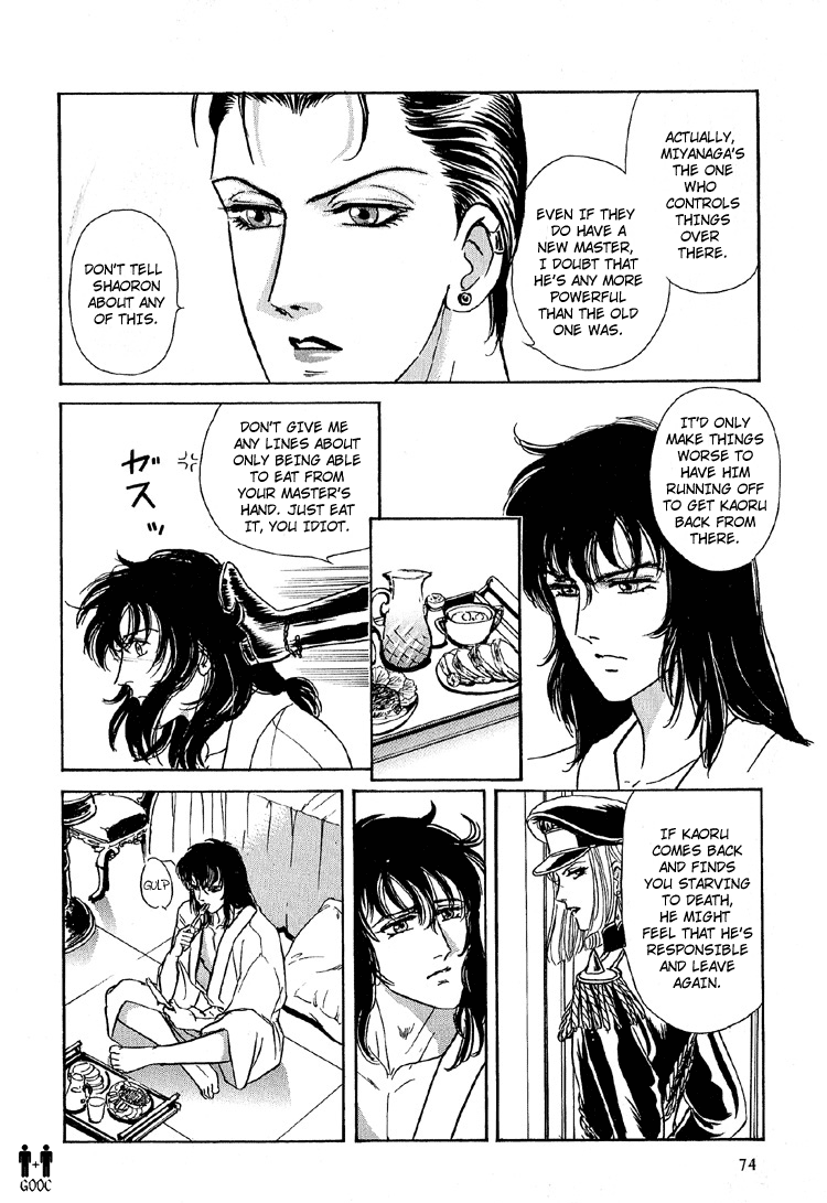 Tori Maia - Hoshi no yakata  - chapter 21 page 7 full