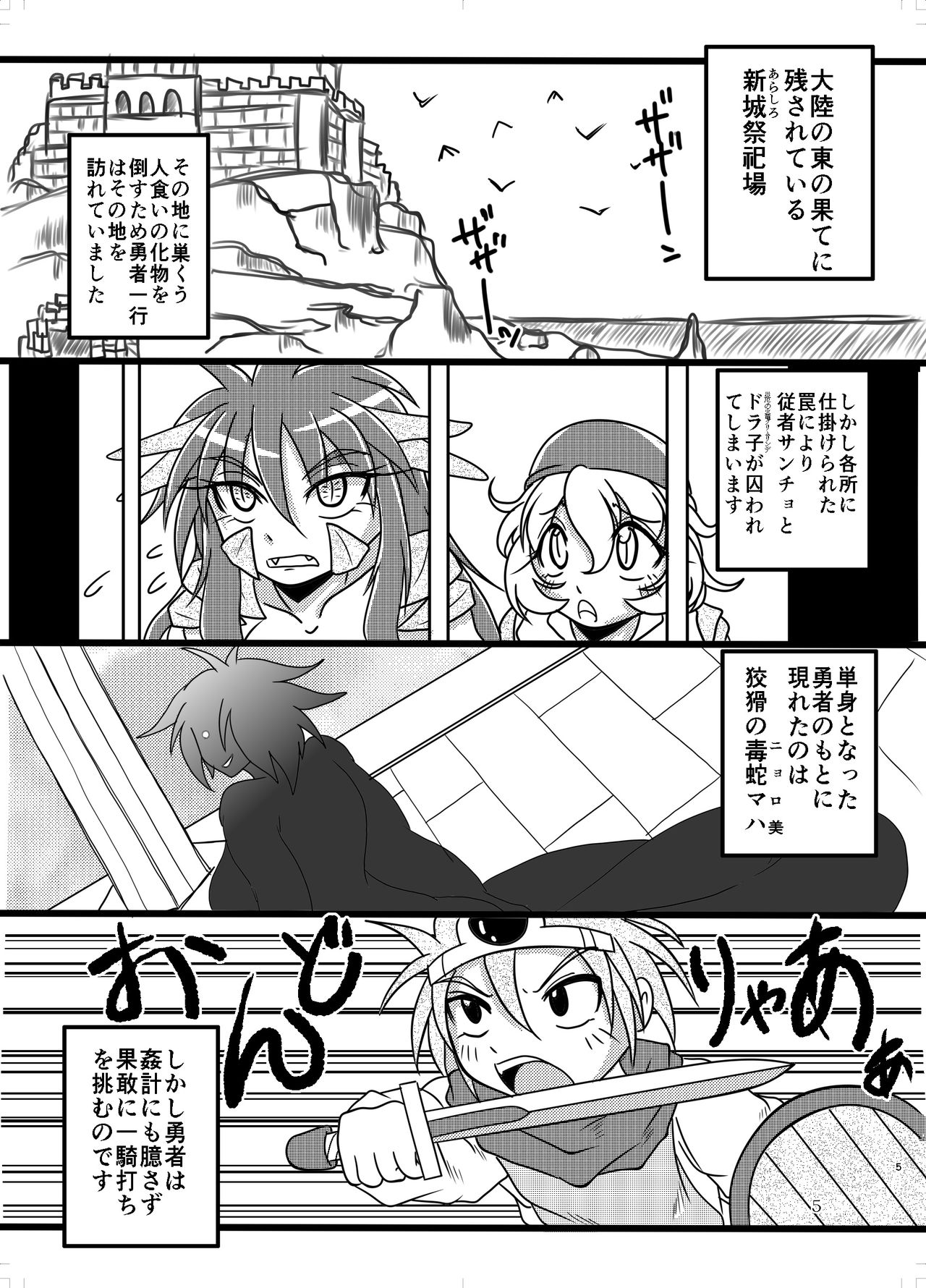 Hishoku Yuusha III lite page 5 full