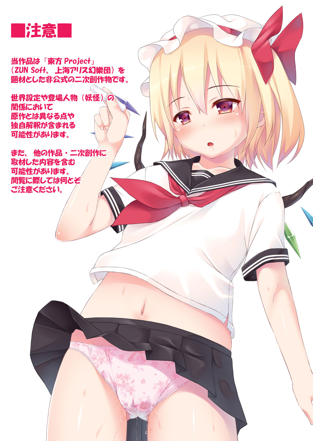 Hajimete no Ochinchin page 2 full