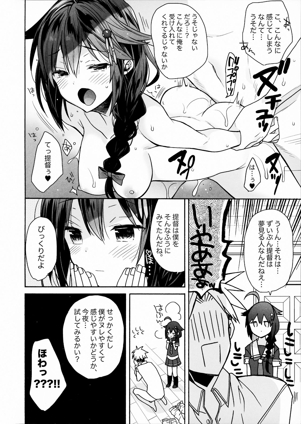 Kawaii Koibito page 5 full