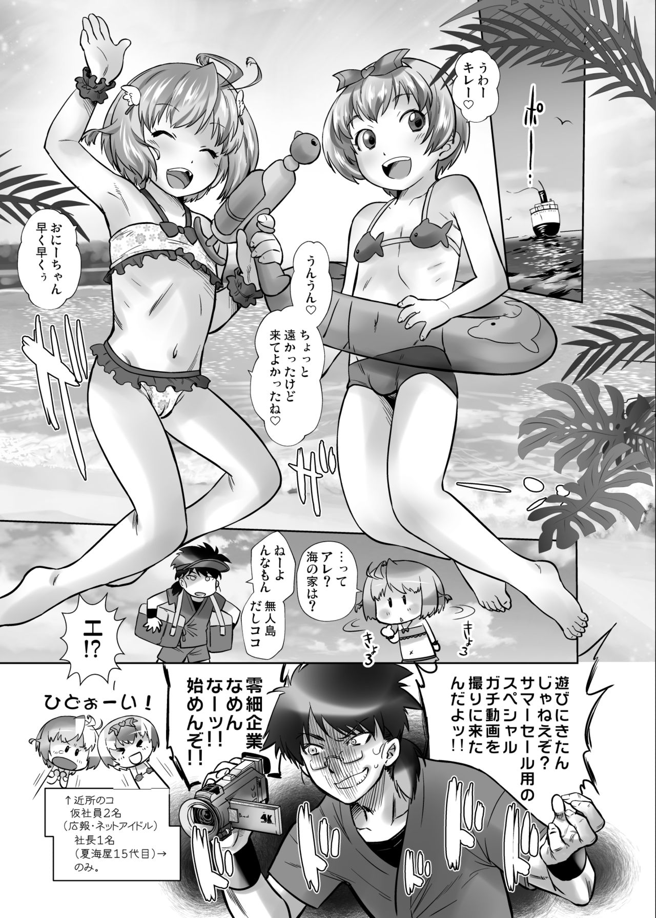 Omocha no Tenshi Yuka to Rurina page 6 full