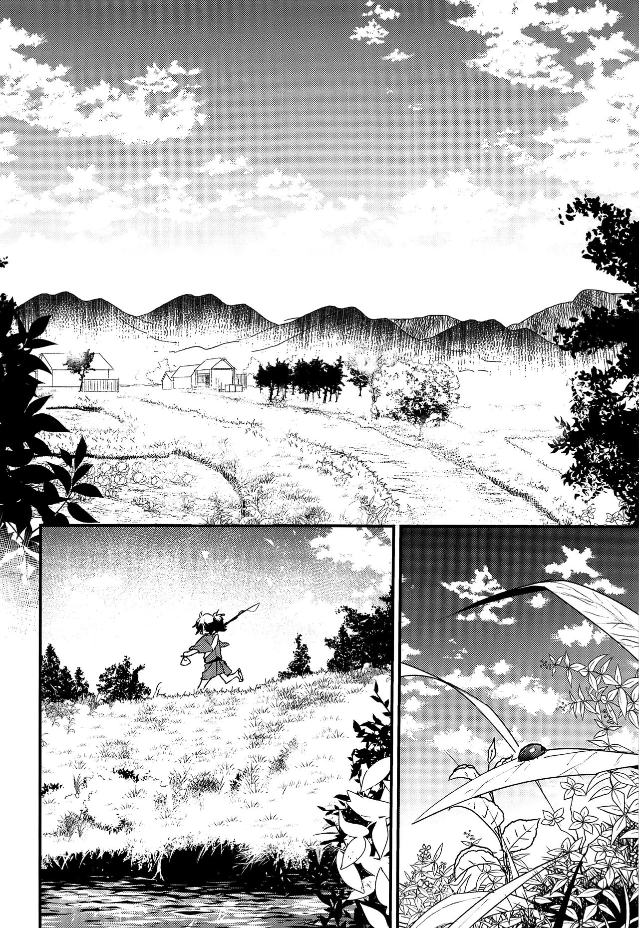 Hitokiri no Dare mo Shiranai Hanashi page 3 full