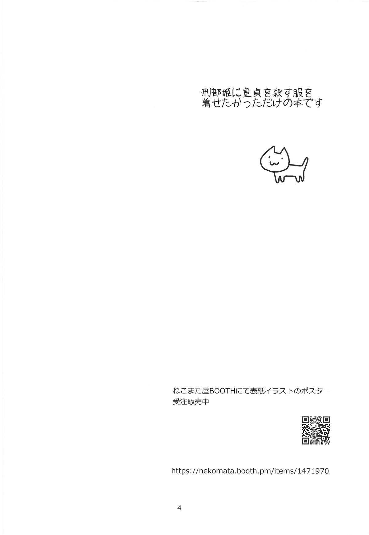 Himeyaka na Hime no Omeshikae + Nekomataya C96 Omakebon page 3 full