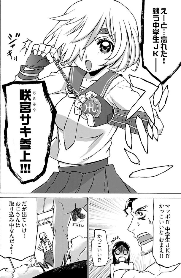 EurianMomoko page 2 full