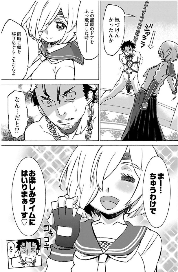 EurianMomoko page 7 full