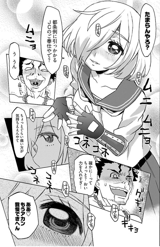 EurianMomoko page 9 full