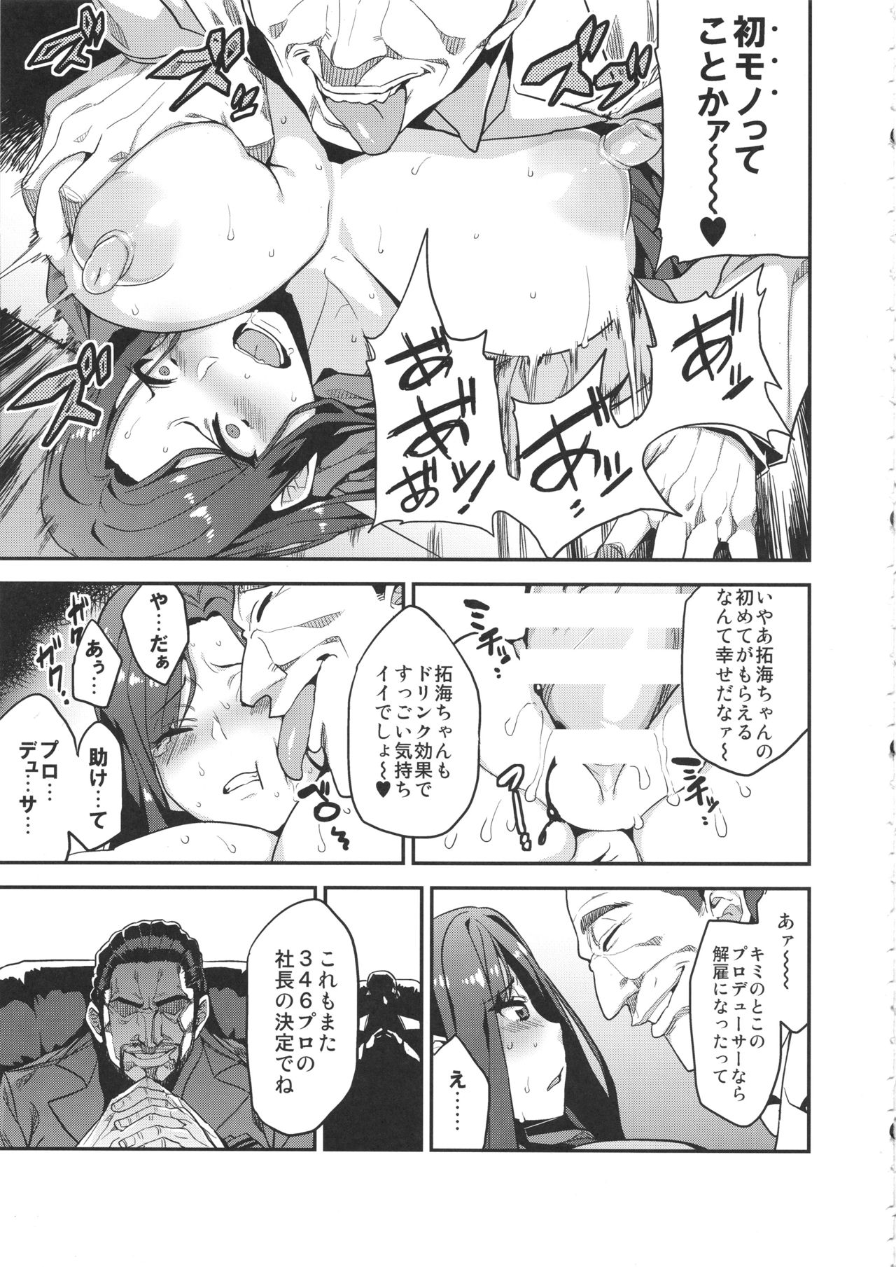 Hentai Idol Recycle page 10 full