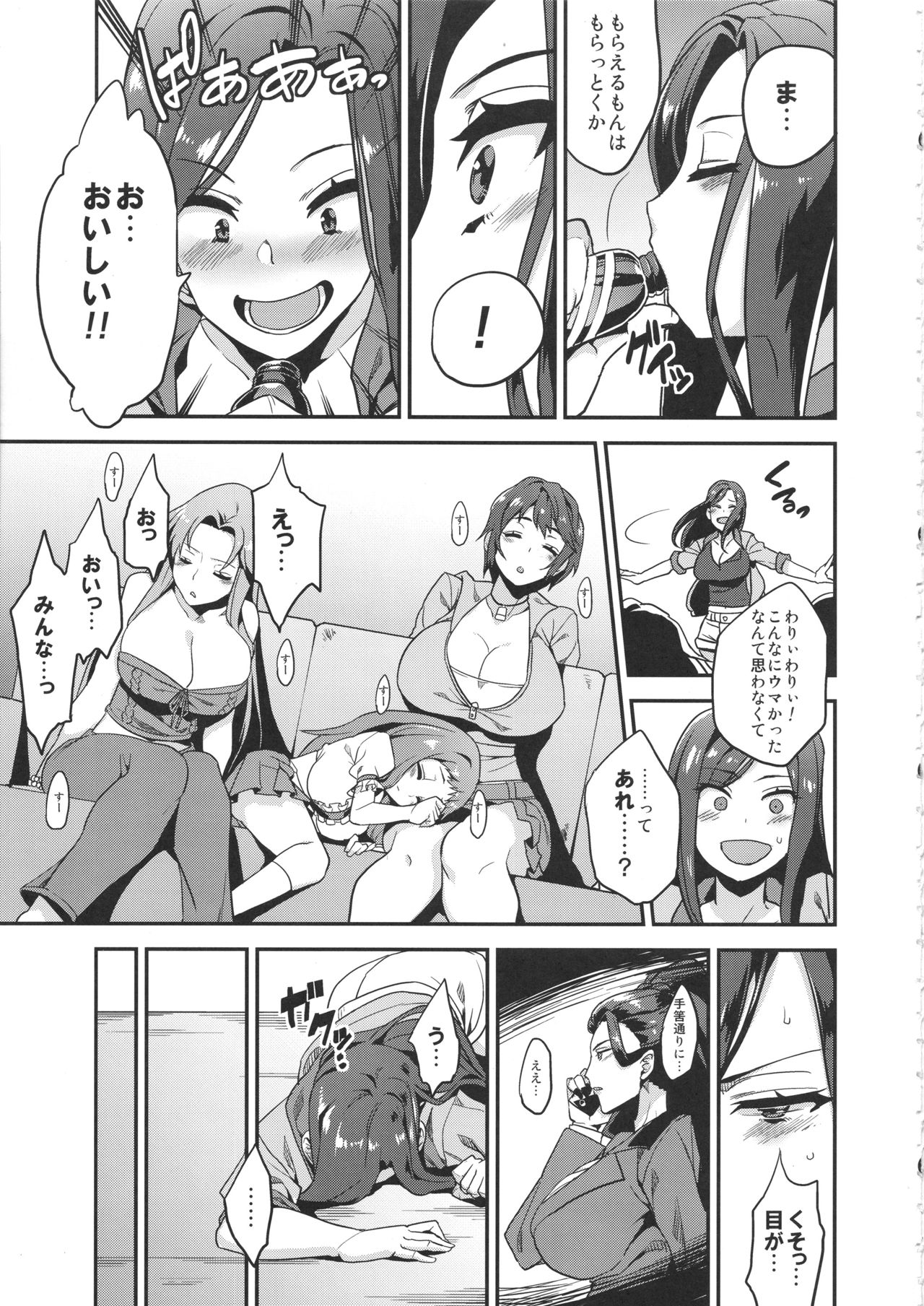 Hentai Idol Recycle page 4 full