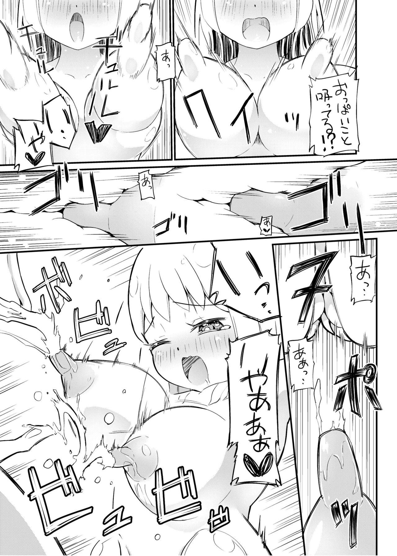 Zokubutsu.zip  Harukaze page 10 full