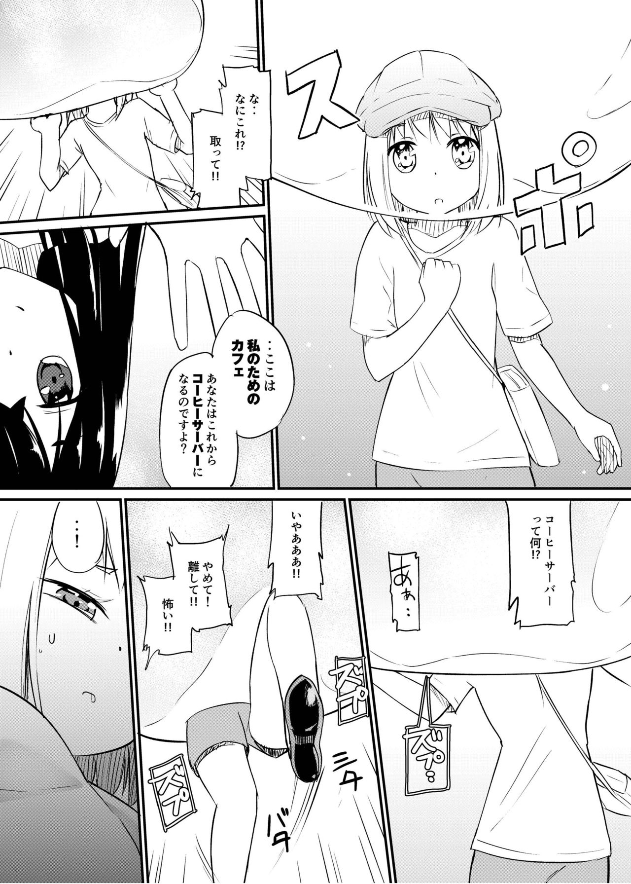 Zokubutsu.zip  Harukaze page 4 full
