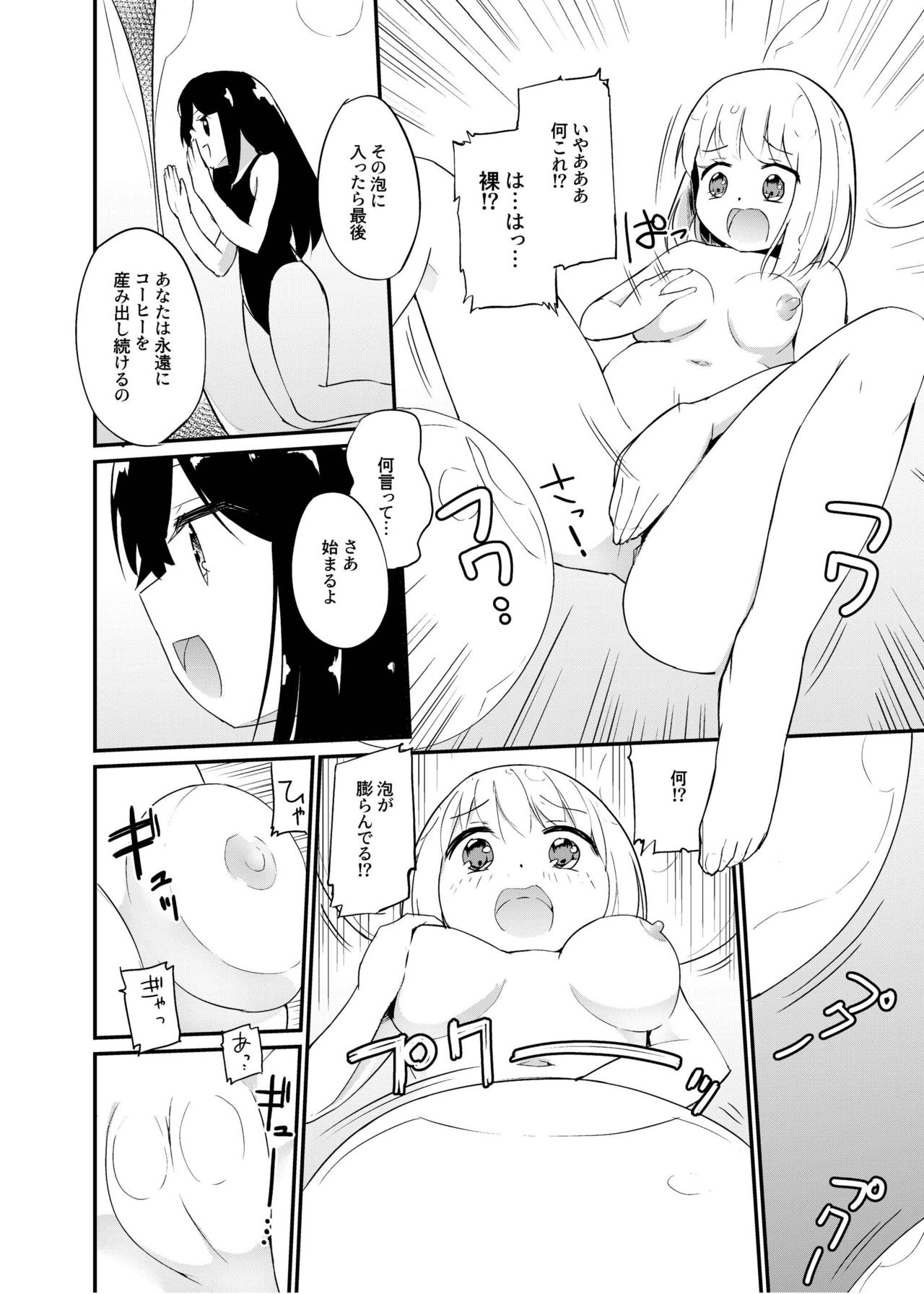 Zokubutsu.zip  Harukaze page 5 full