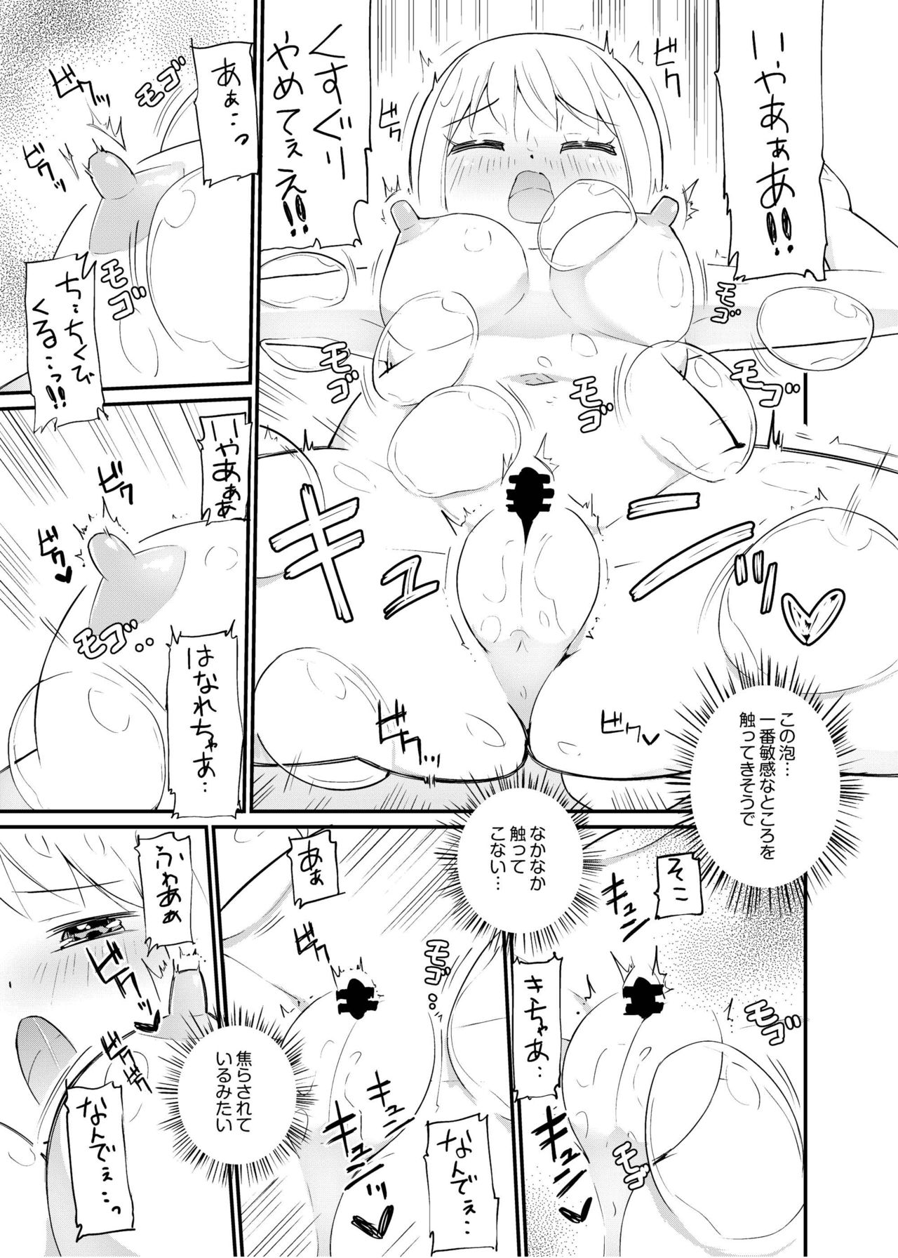 Zokubutsu.zip  Harukaze page 8 full