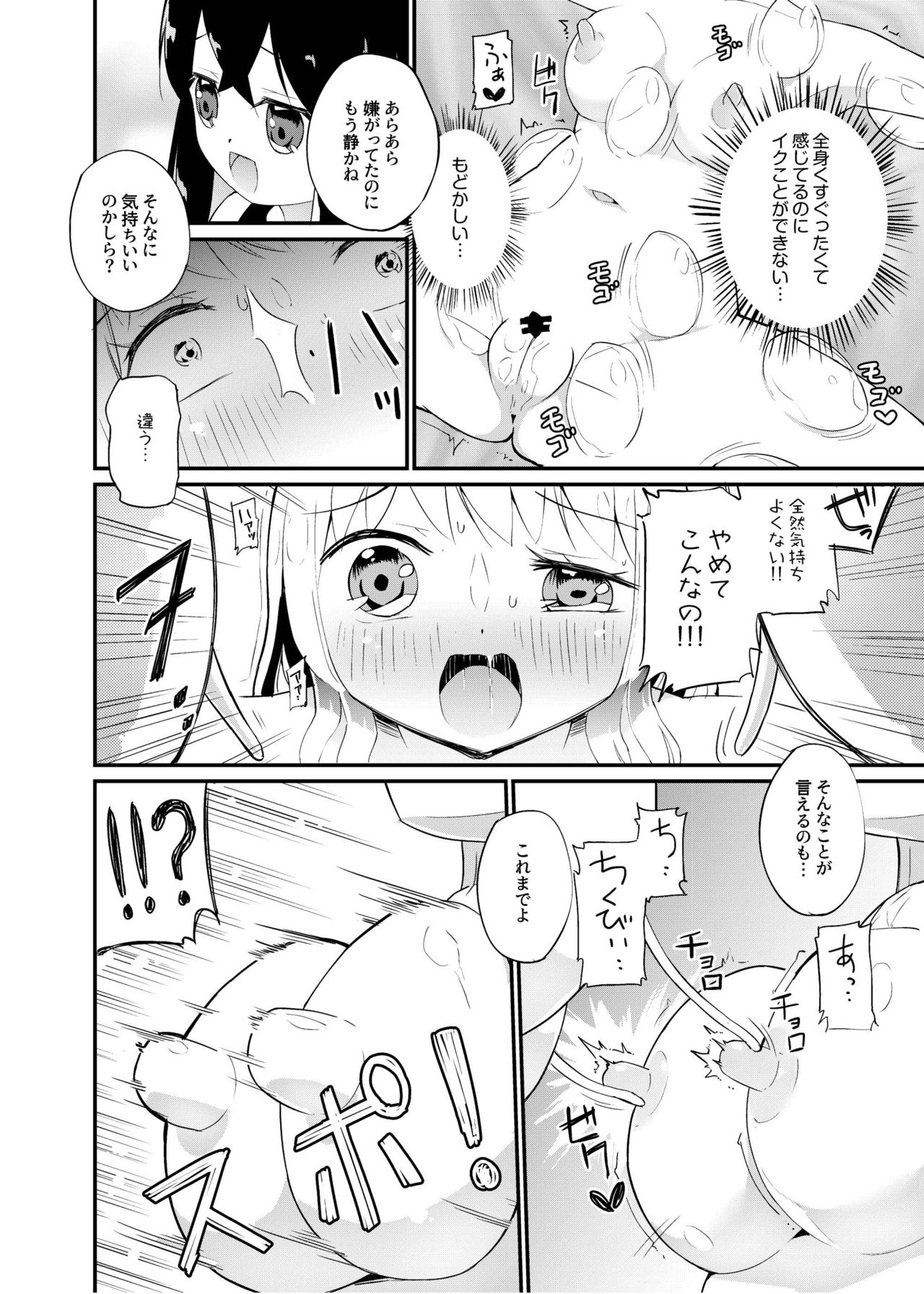 Zokubutsu.zip  Harukaze page 9 full