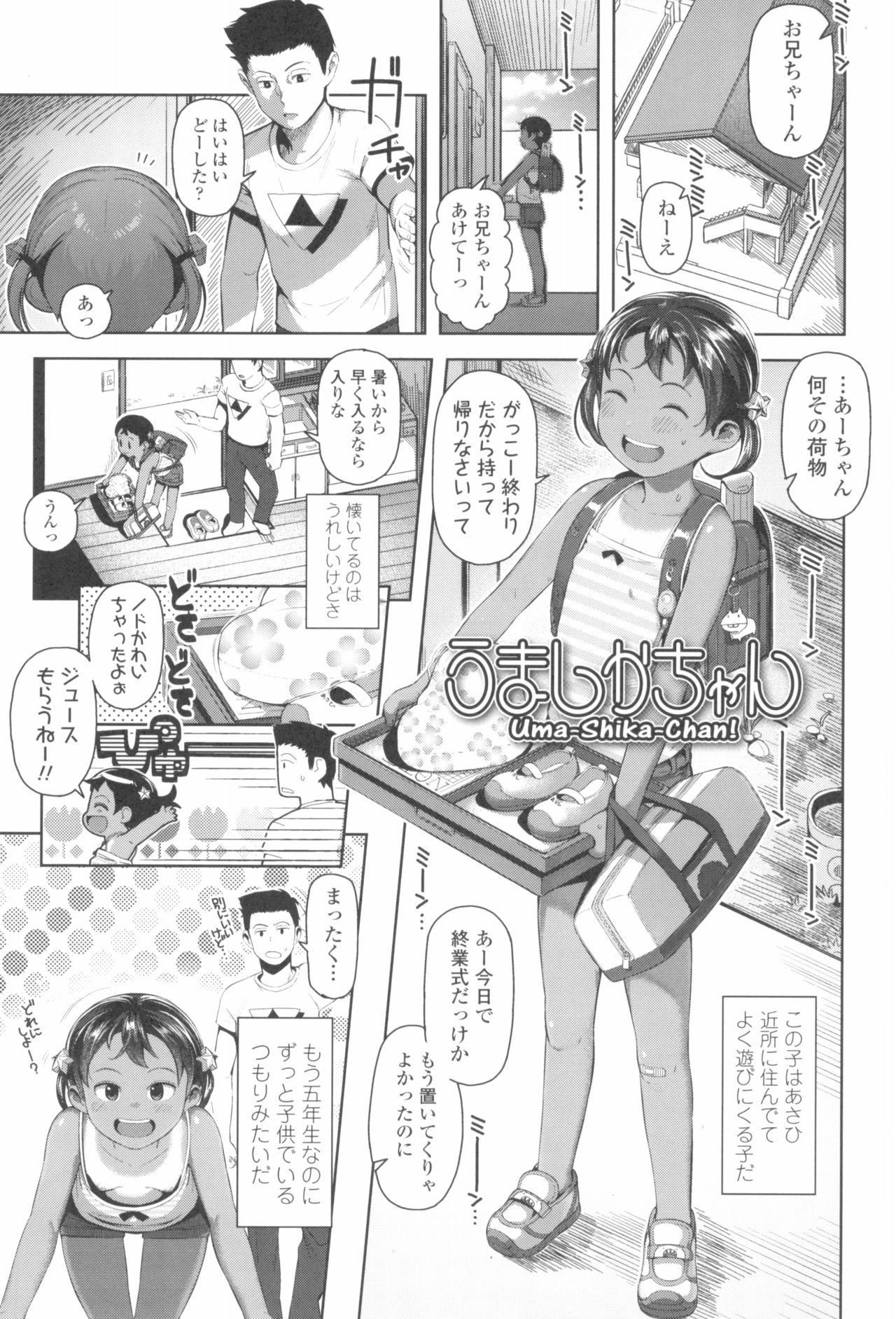 Kyou wa Nani Shiyokka? page 9 full