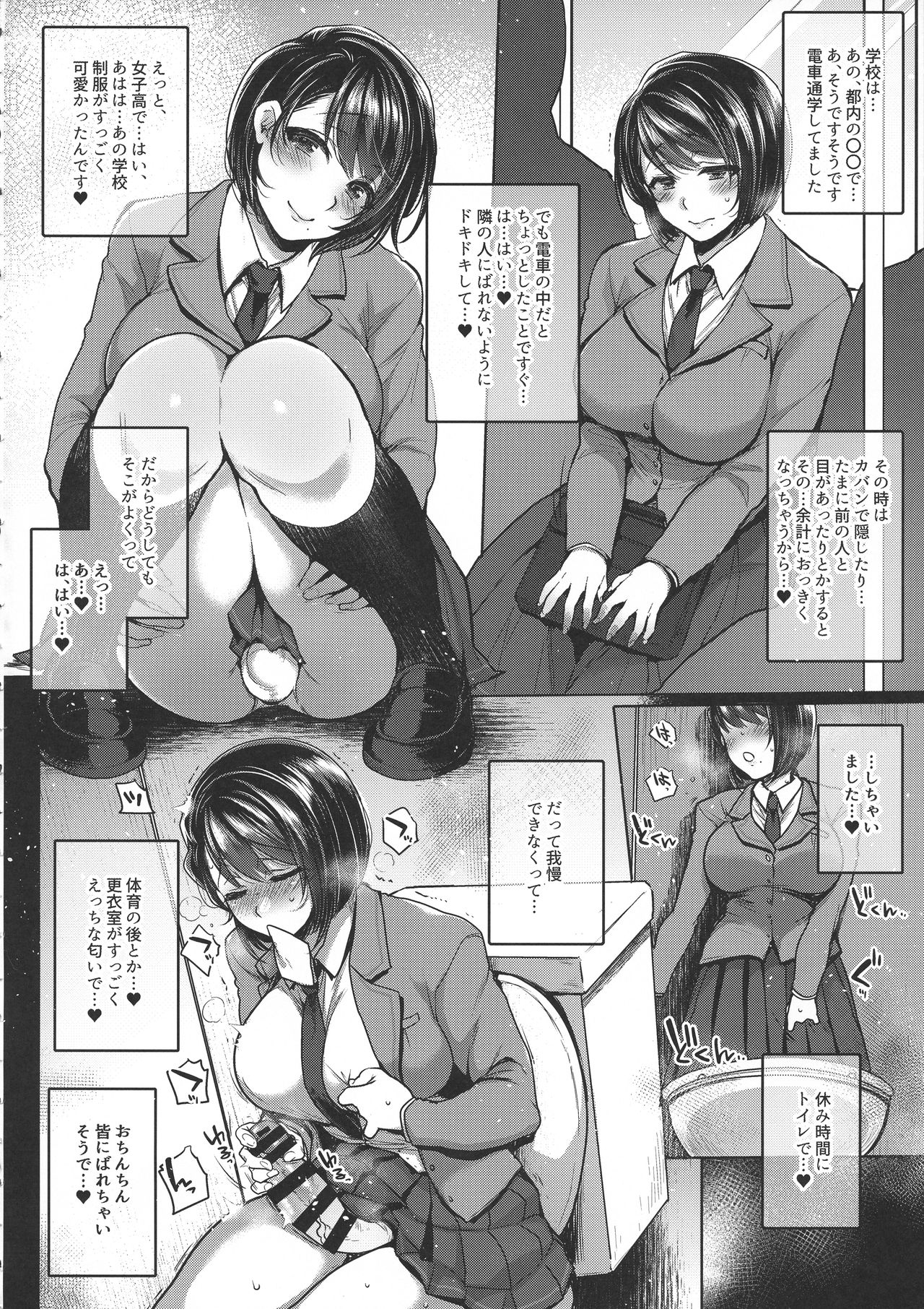 Nanao no Naisho page 10 full