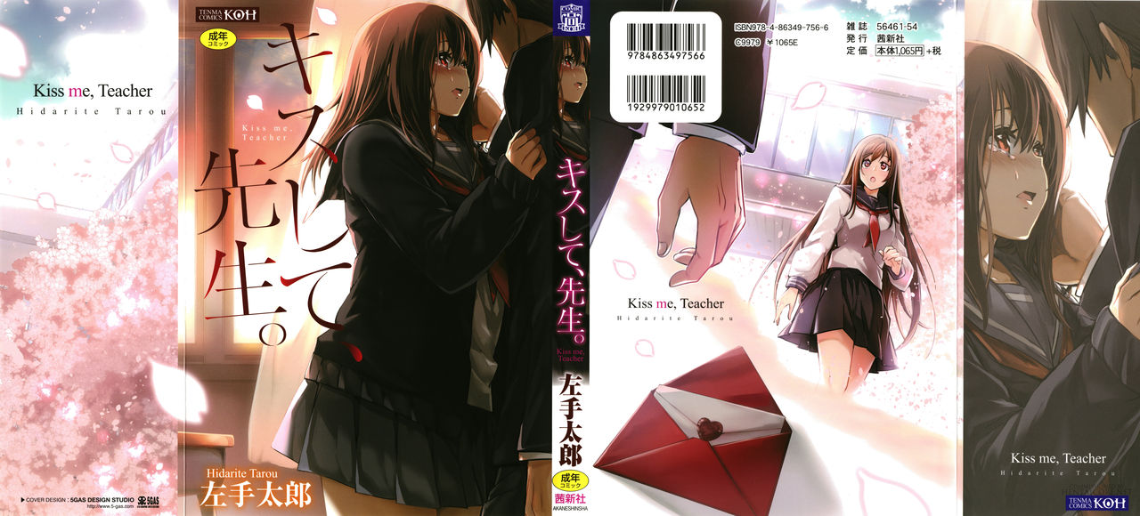 Kiss Shite, Sensei. page 1 full