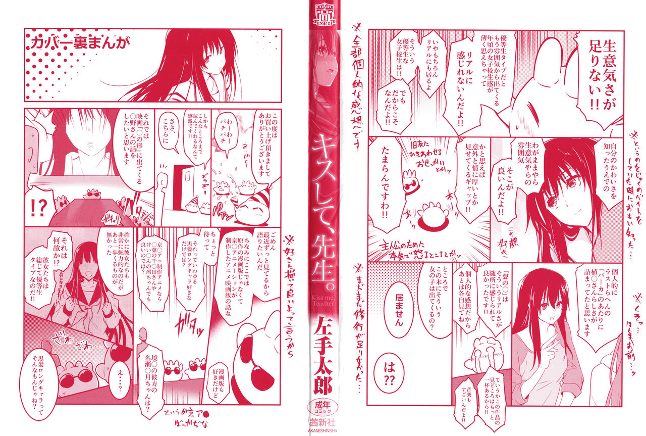 Kiss Shite, Sensei. page 3 full