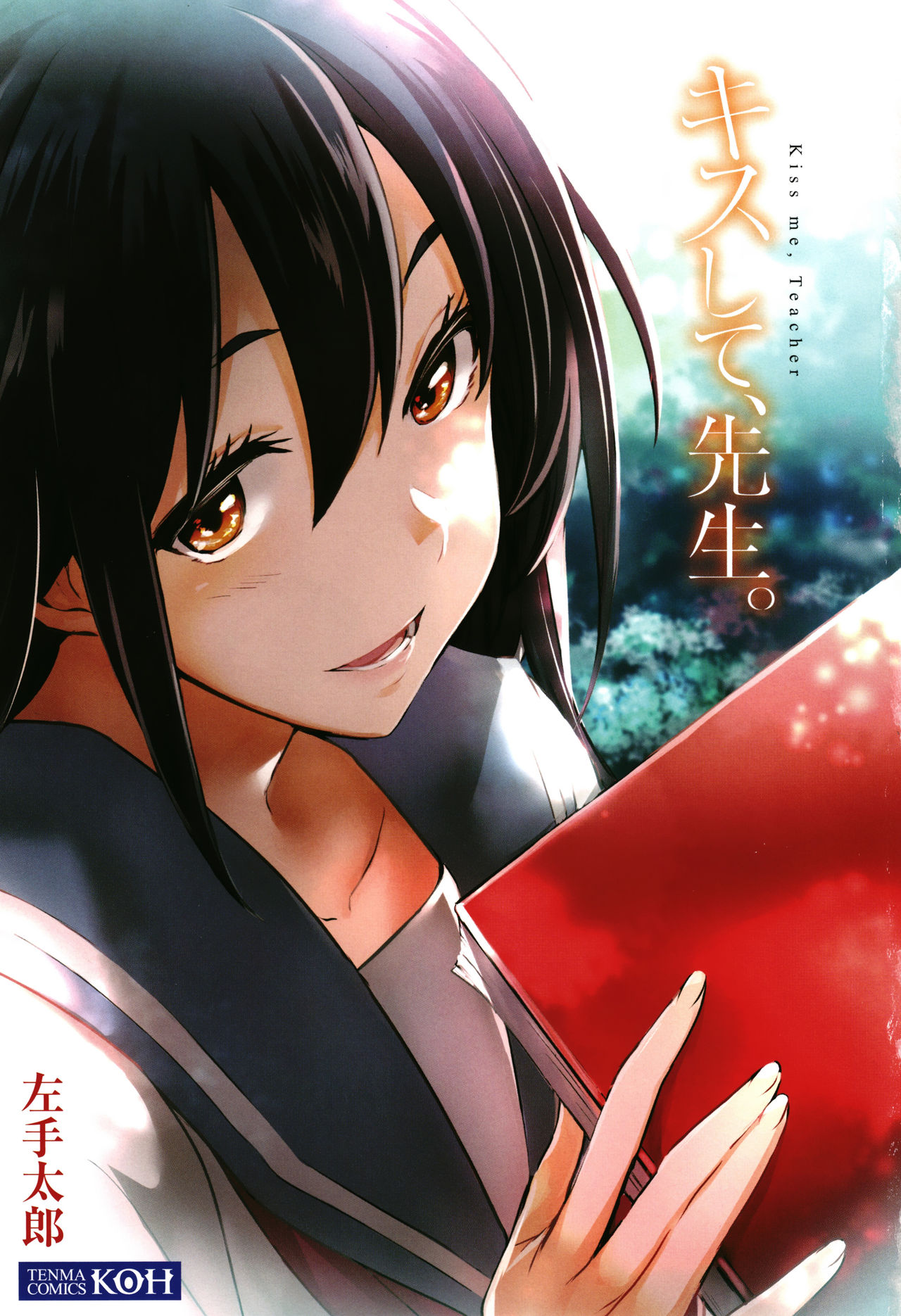 Kiss Shite, Sensei. page 4 full