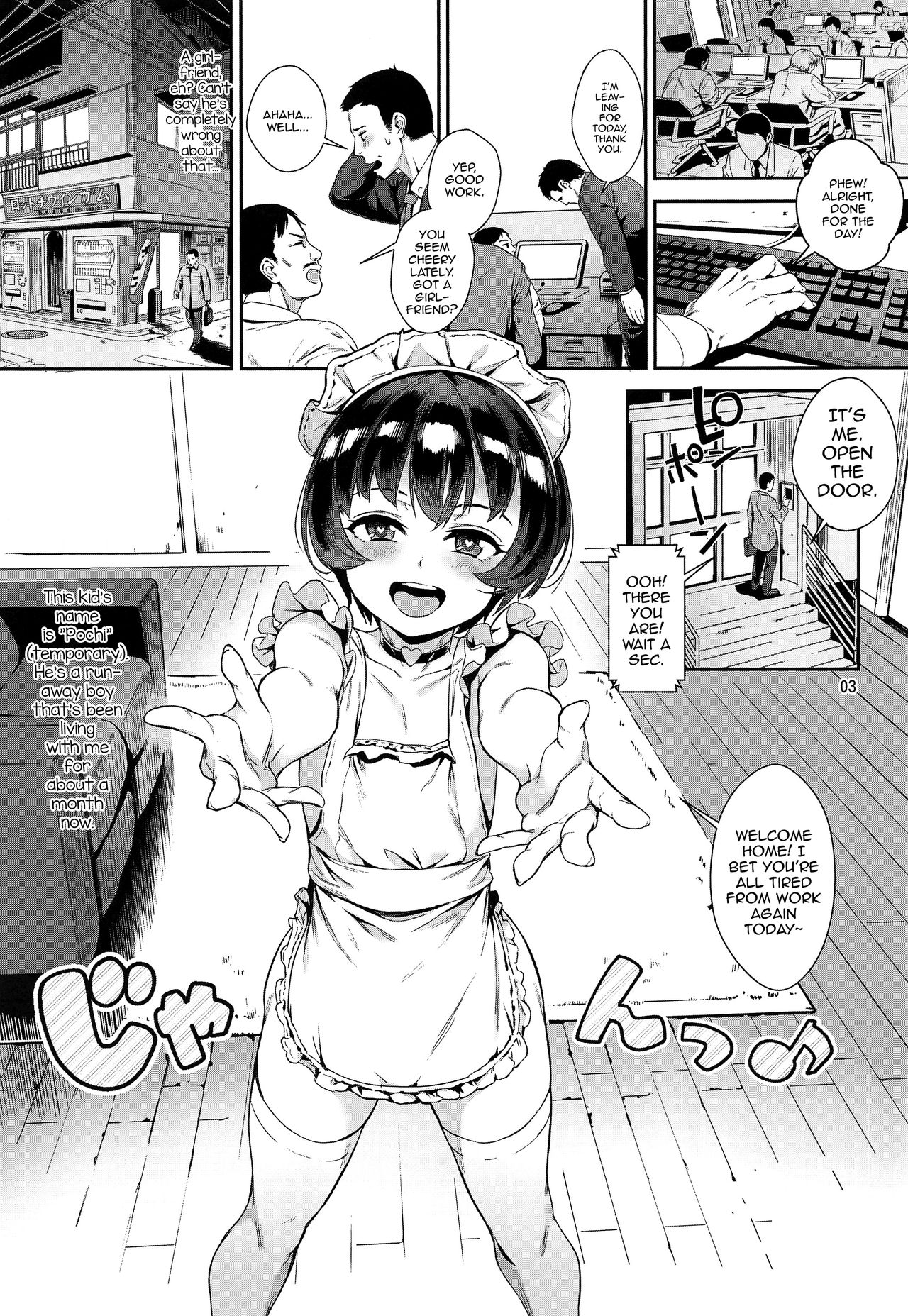 Inran Shounen "Nazo no Bitch Shota to Ossan no Monogatari"  VOL.2 page 4 full