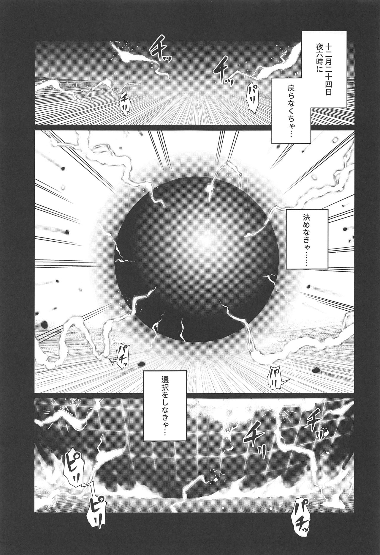 Lucid Dream page 2 full