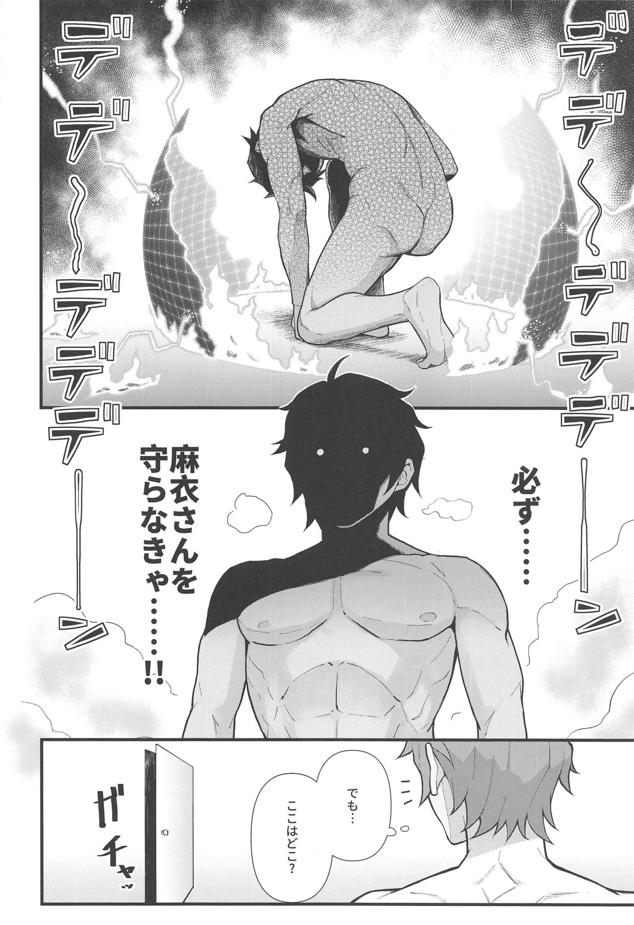 Lucid Dream page 3 full