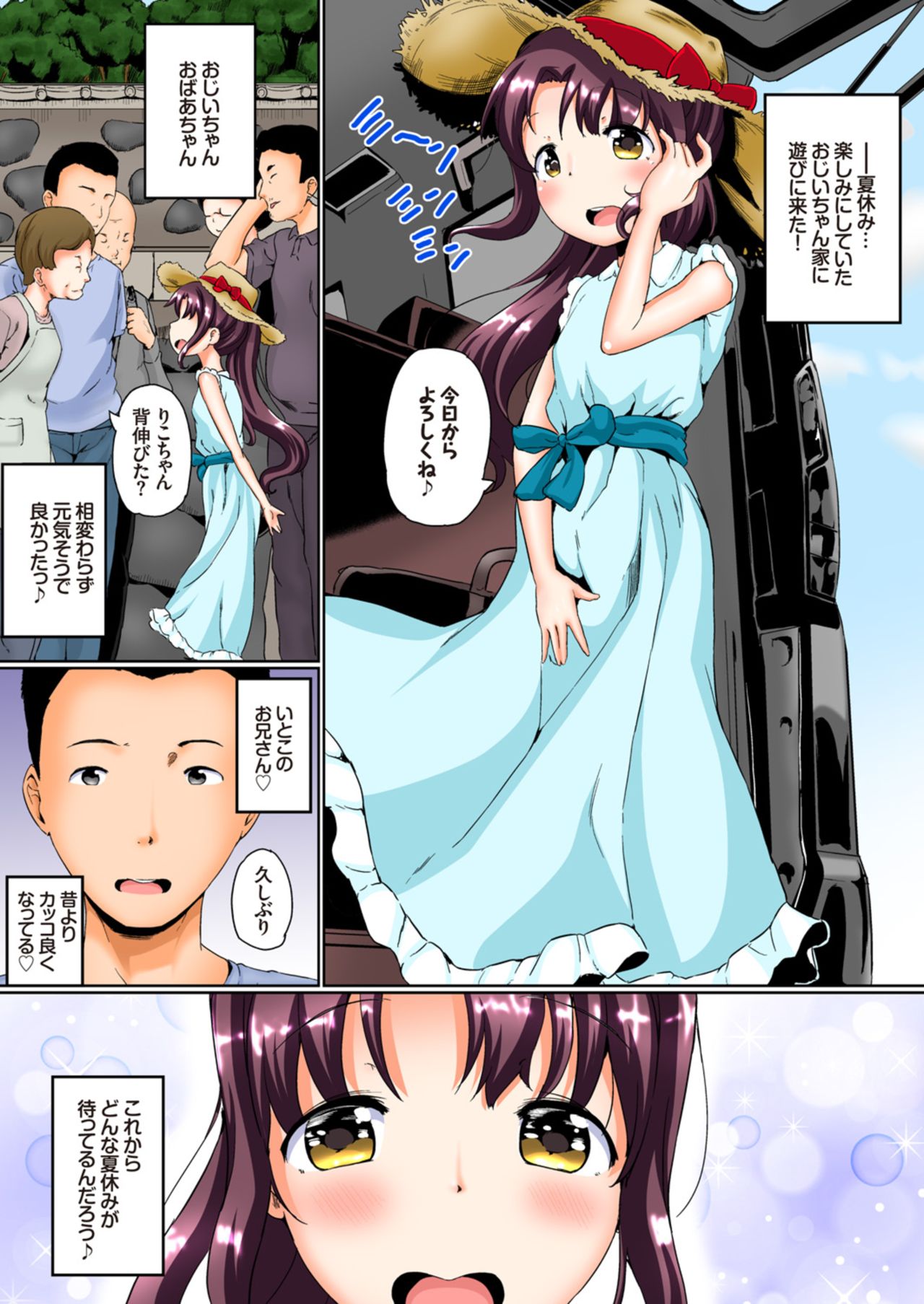 Natsuyasumi no jiyuukenkyu  Riko choukyou 1 kaime~renzoku zetchou o sa se te miyo u!~ page 3 full