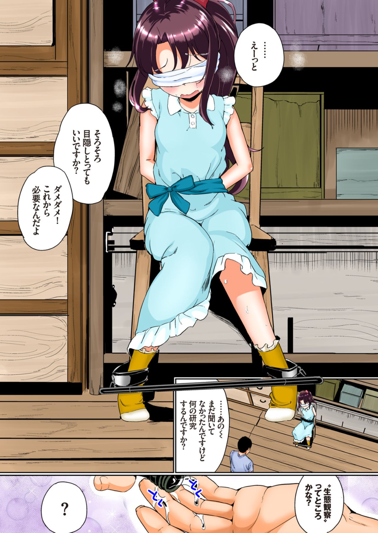 Natsuyasumi no jiyuukenkyu  Riko choukyou 1 kaime~renzoku zetchou o sa se te miyo u!~ page 5 full