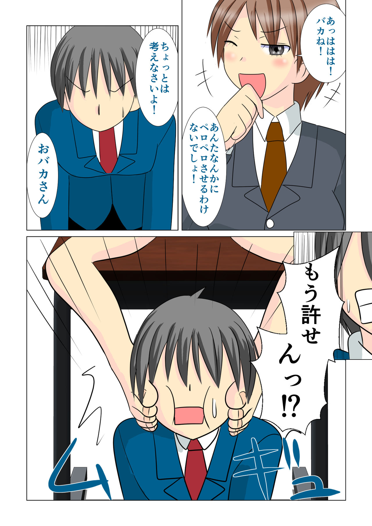 Chiharu no Ichinichi page 10 full