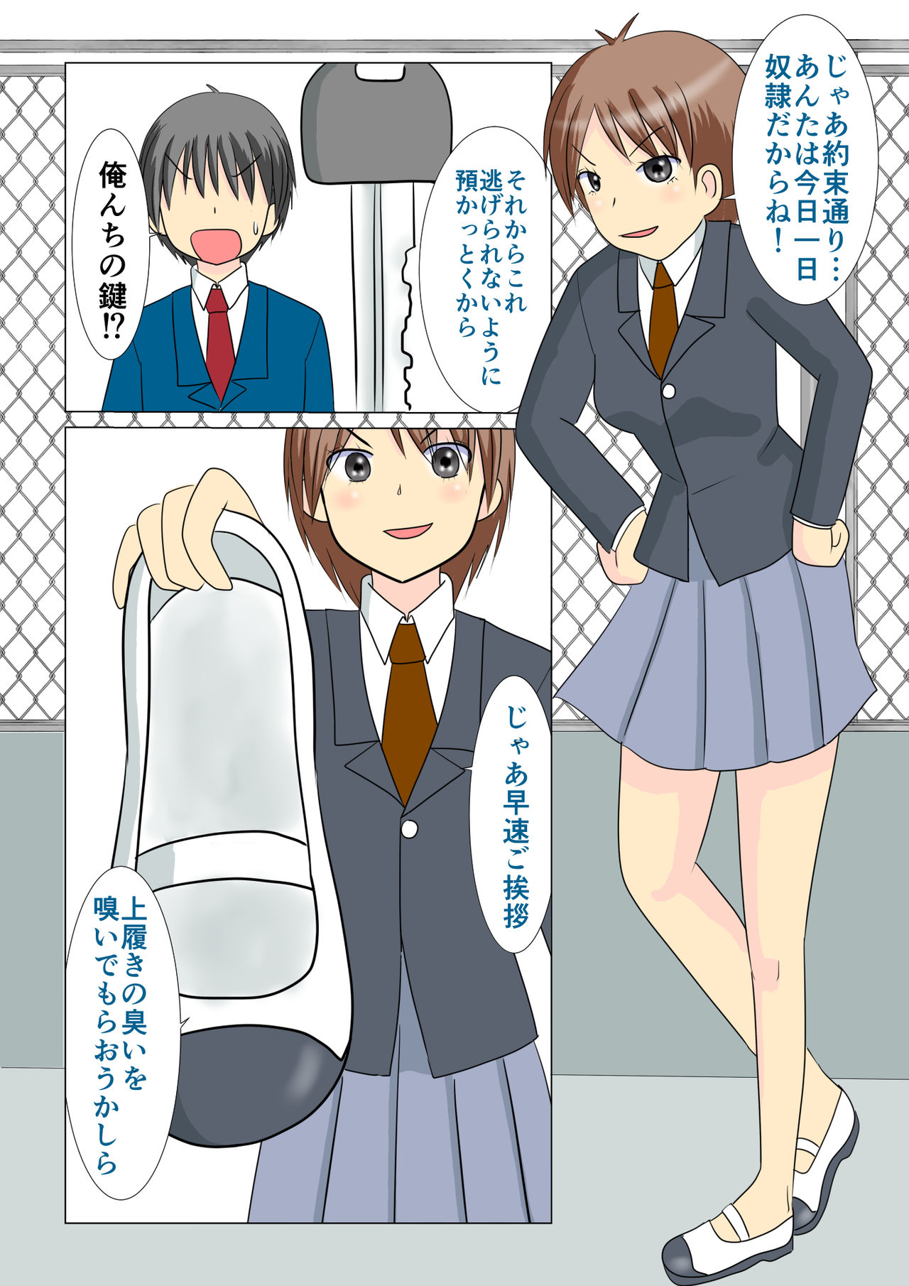 Chiharu no Ichinichi page 4 full