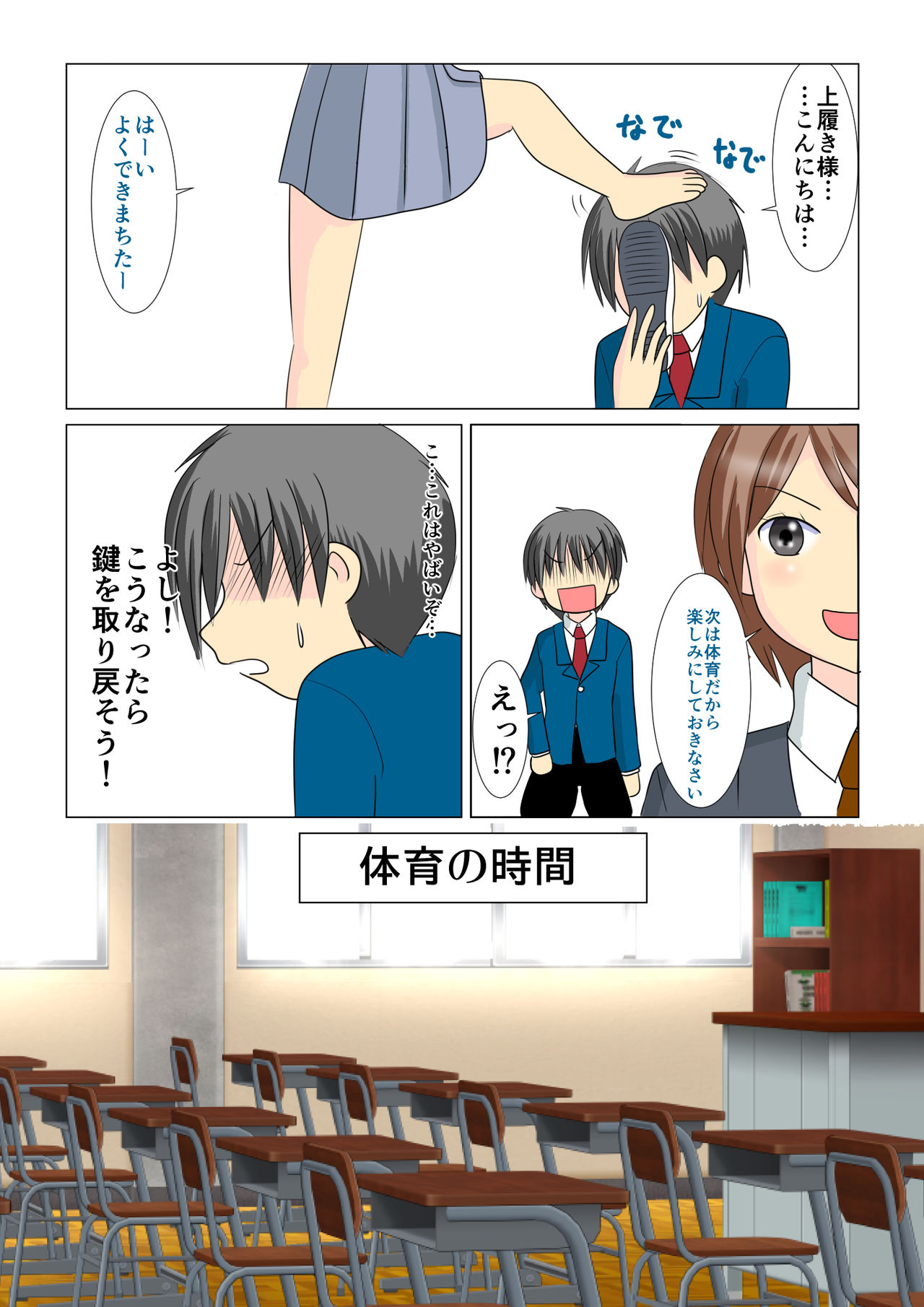 Chiharu no Ichinichi page 6 full