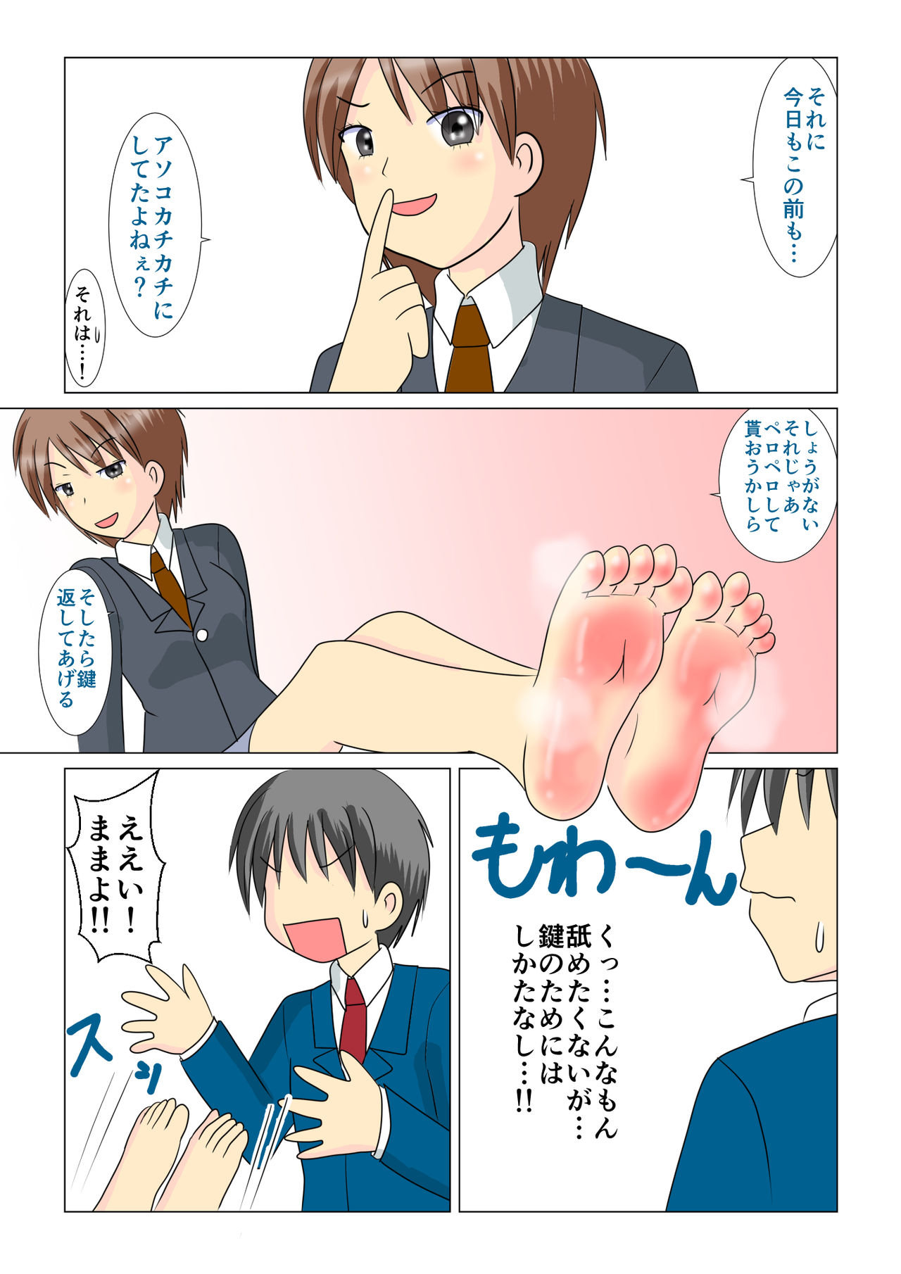Chiharu no Ichinichi page 9 full