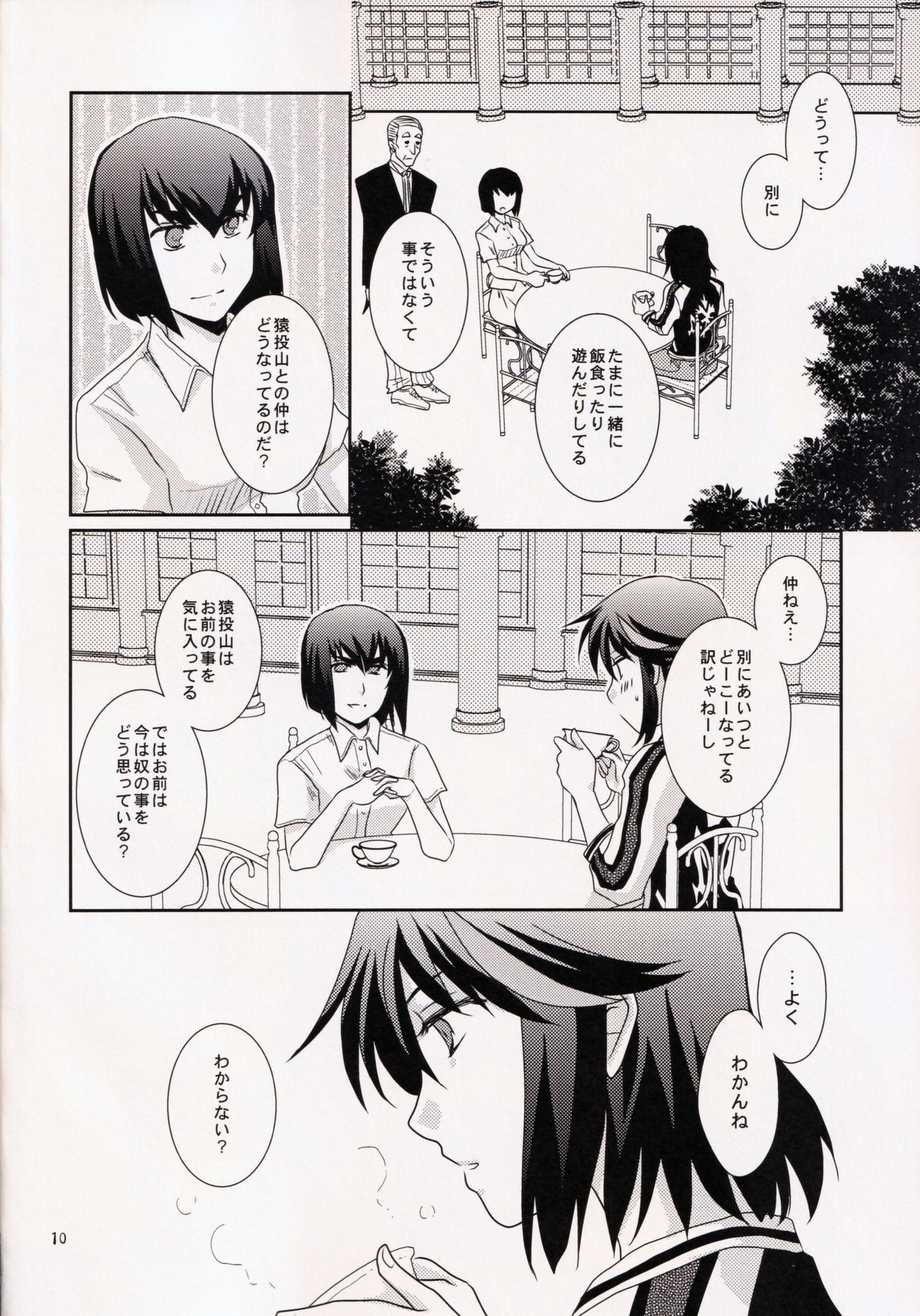Kimija Nakya Dame Mitai page 10 full