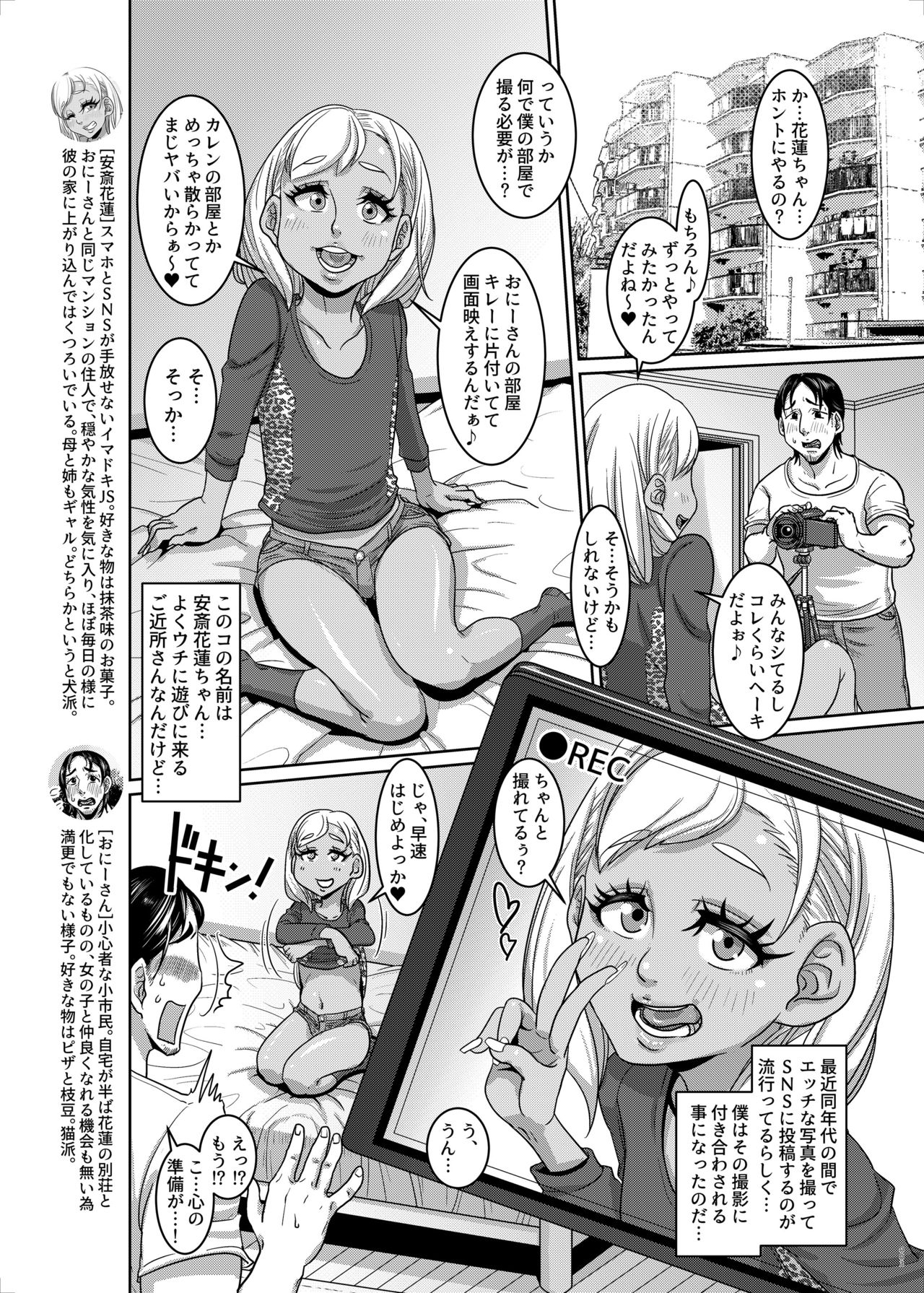 CHOCOLATE GIRL 3 SNS Bae Suru Shashin Toro page 2 full