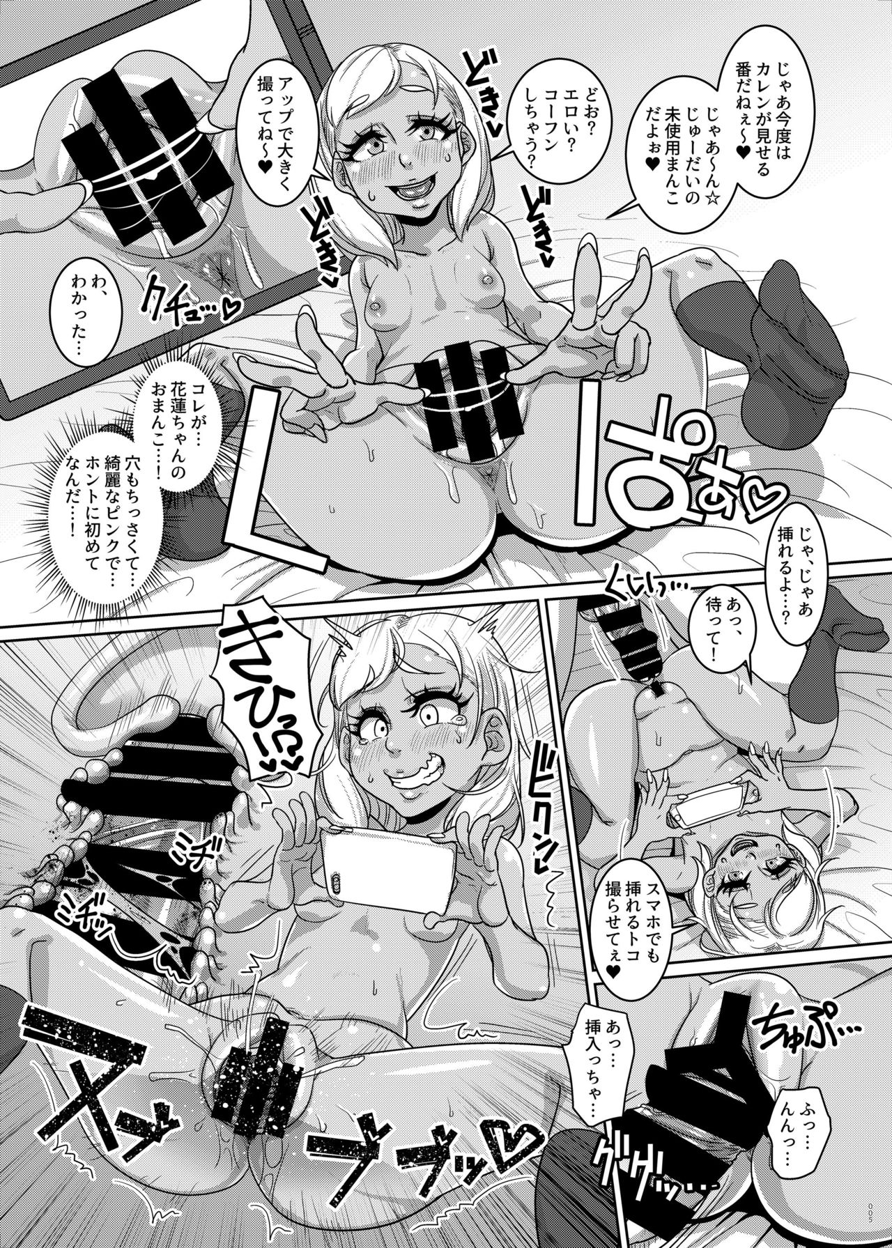 CHOCOLATE GIRL 3 SNS Bae Suru Shashin Toro page 4 full