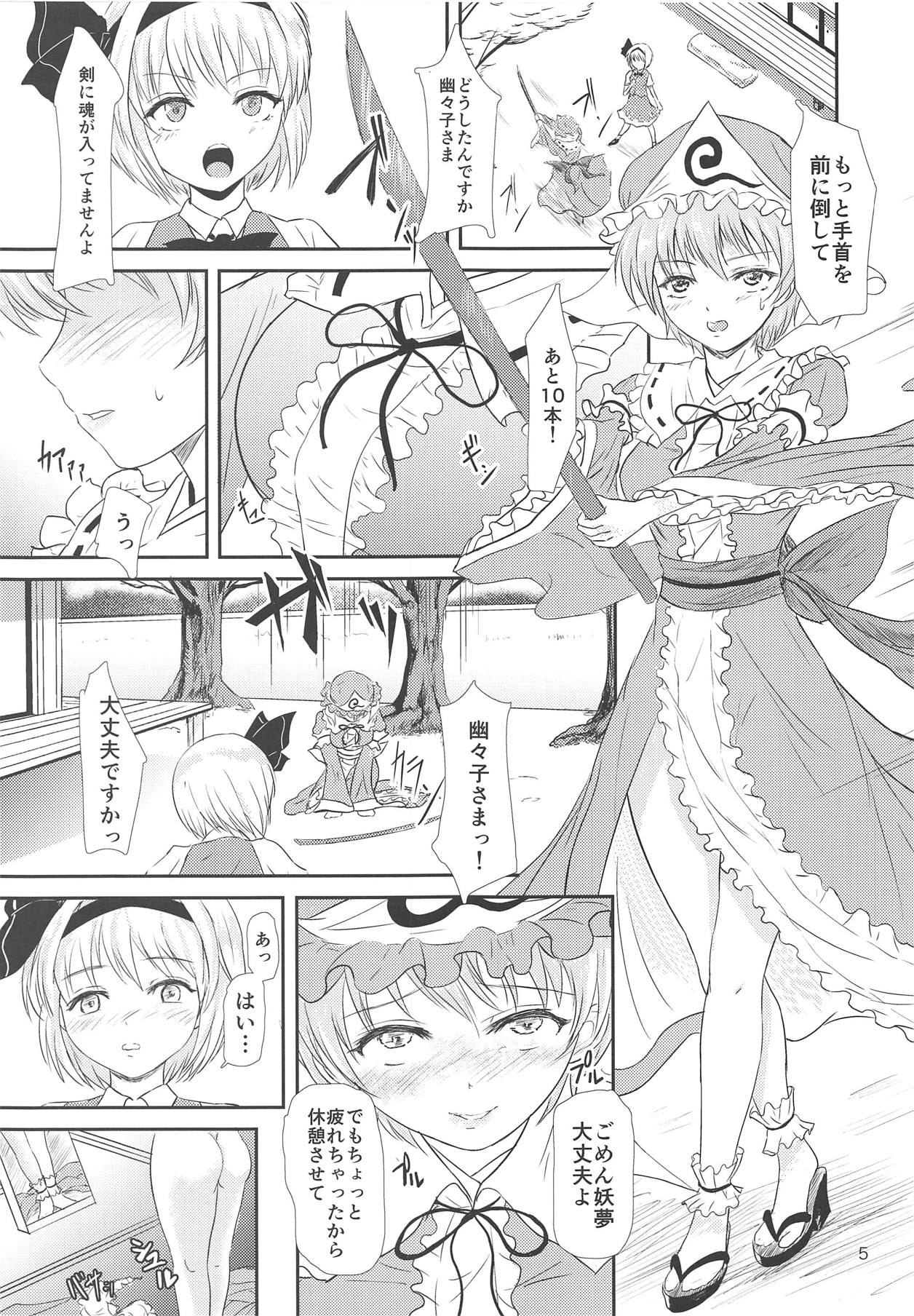 Tanpatsu no Saigyouji Yuyuko page 6 full
