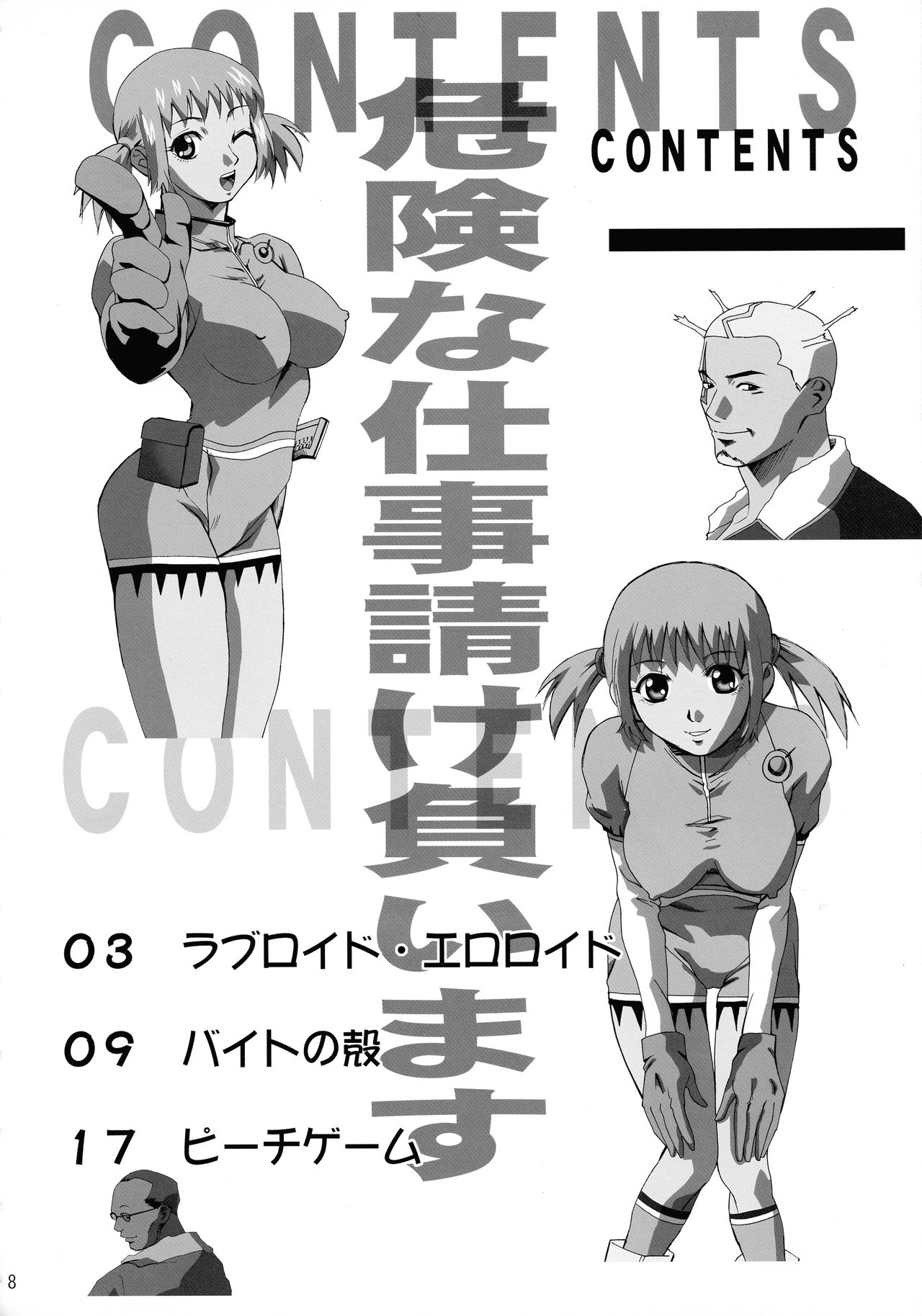 Orange Onna no Yuuutsu page 8 full