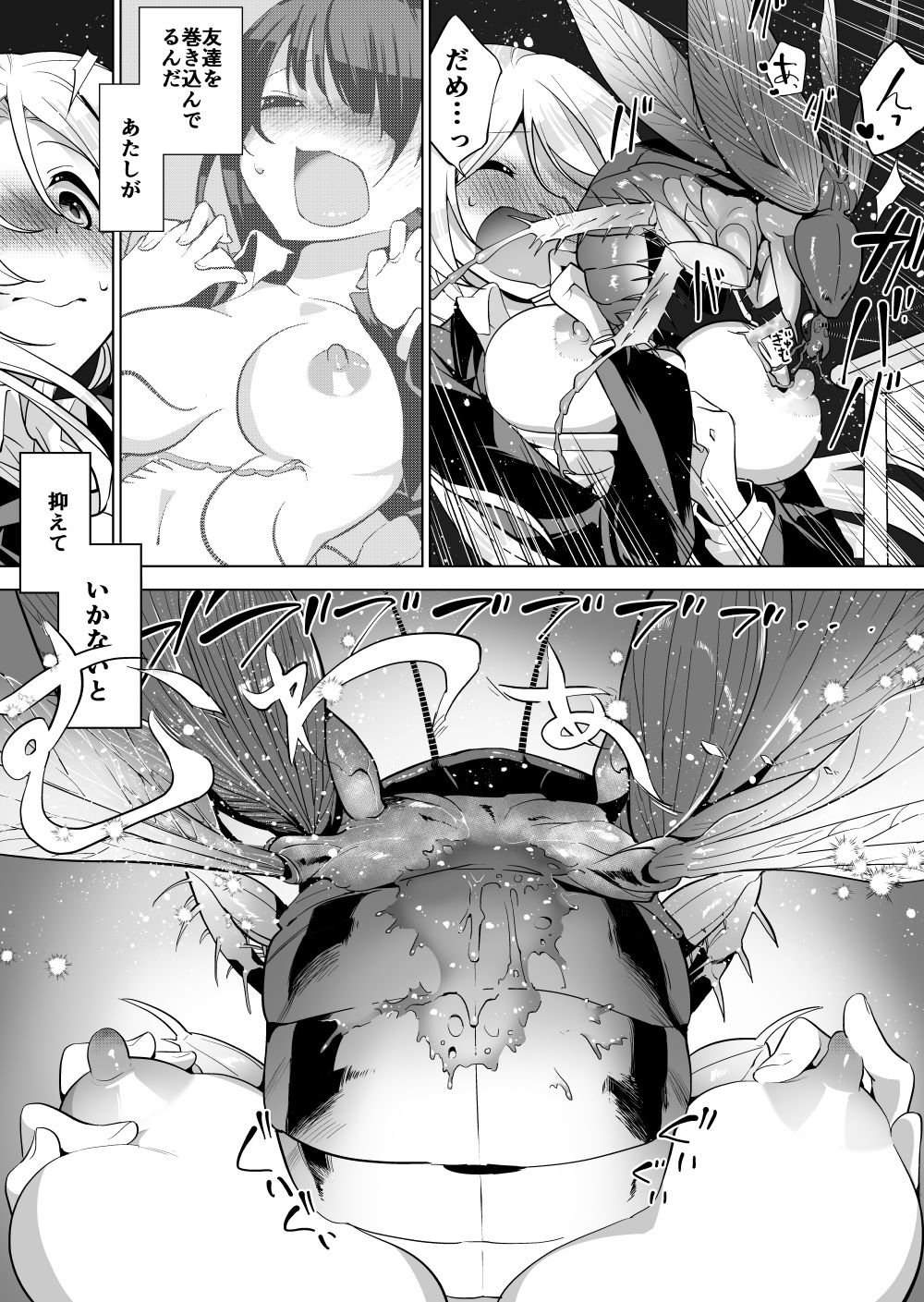 Joushikousei to Gokiburi Zenpen page 7 full