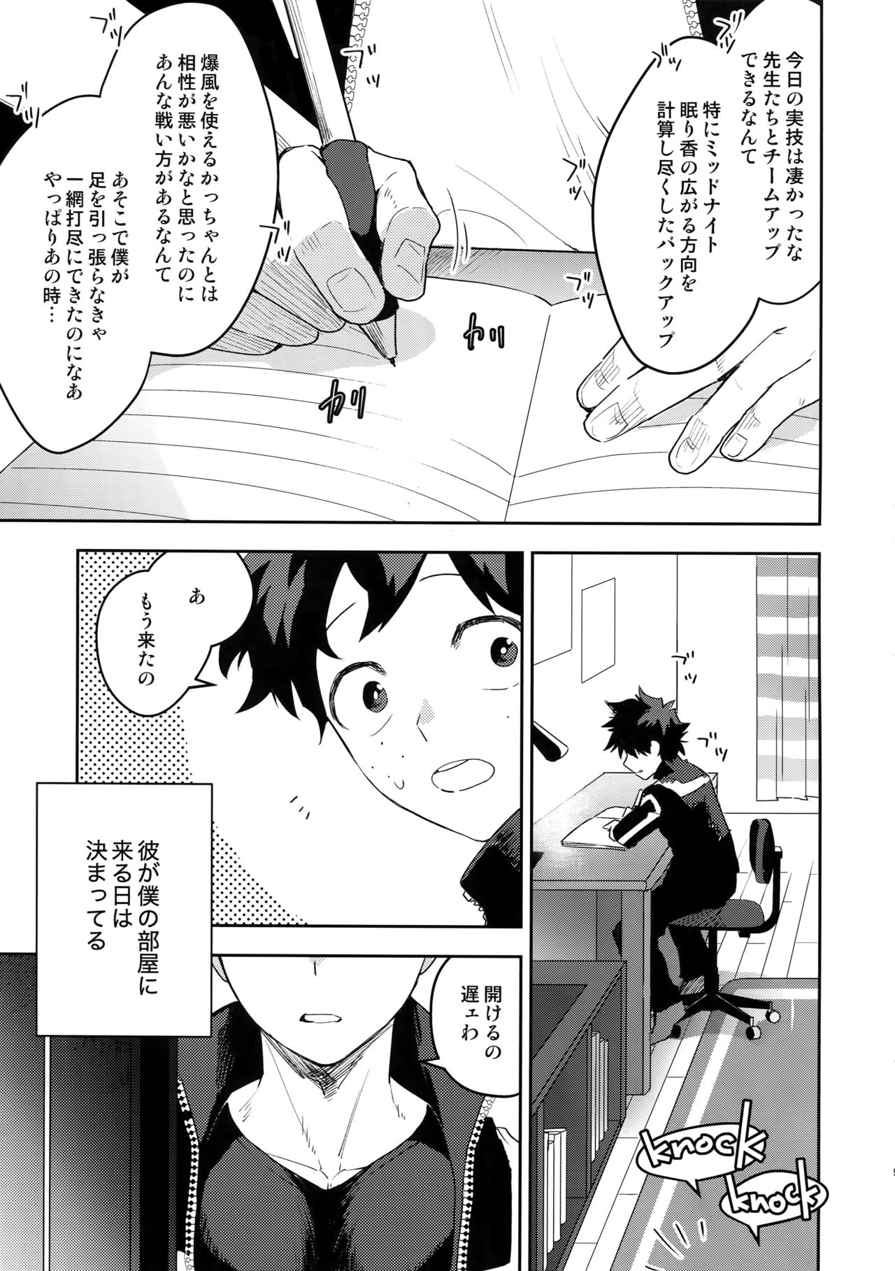 Kimi no Koe o Kikasete page 4 full
