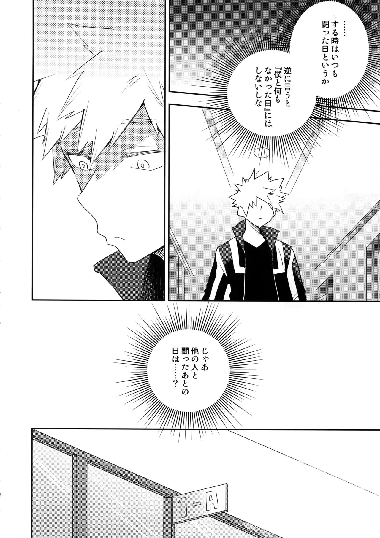 Kimi no Koe o Kikasete page 9 full