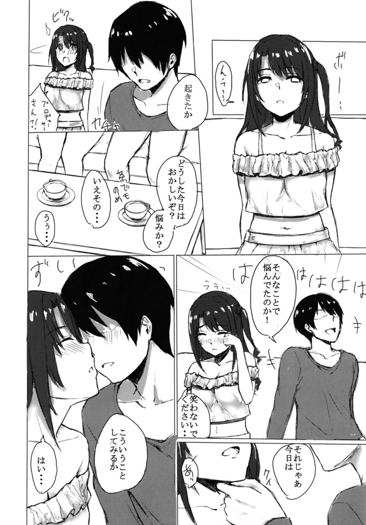 Shimamuu to Ichaicha Suru Hon. page 5 full