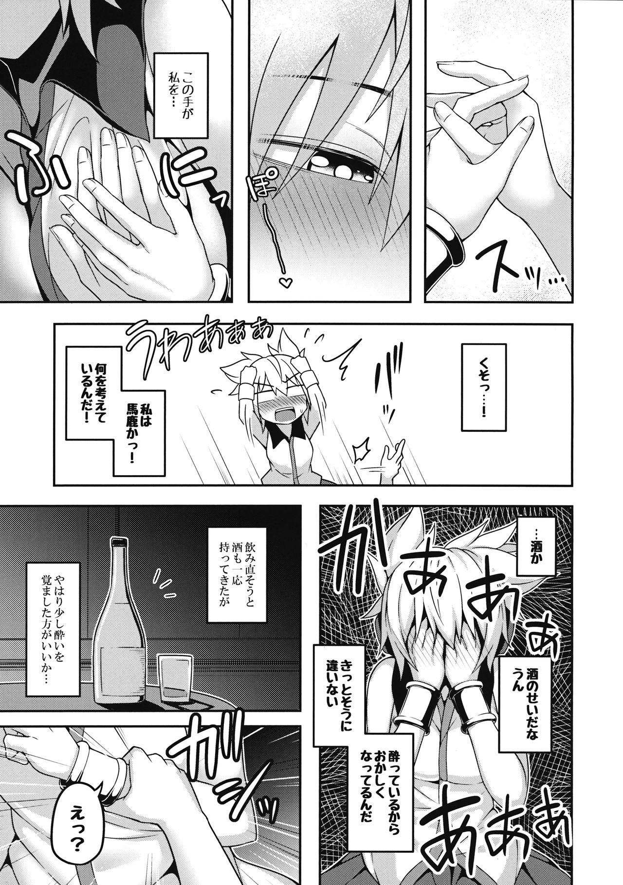 Bonnou no Matenrou 2 page 10 full