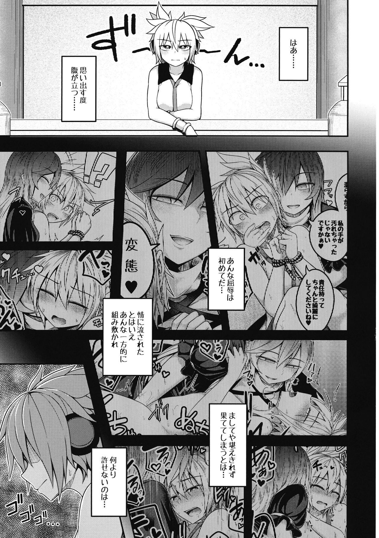 Bonnou no Matenrou 2 page 2 full