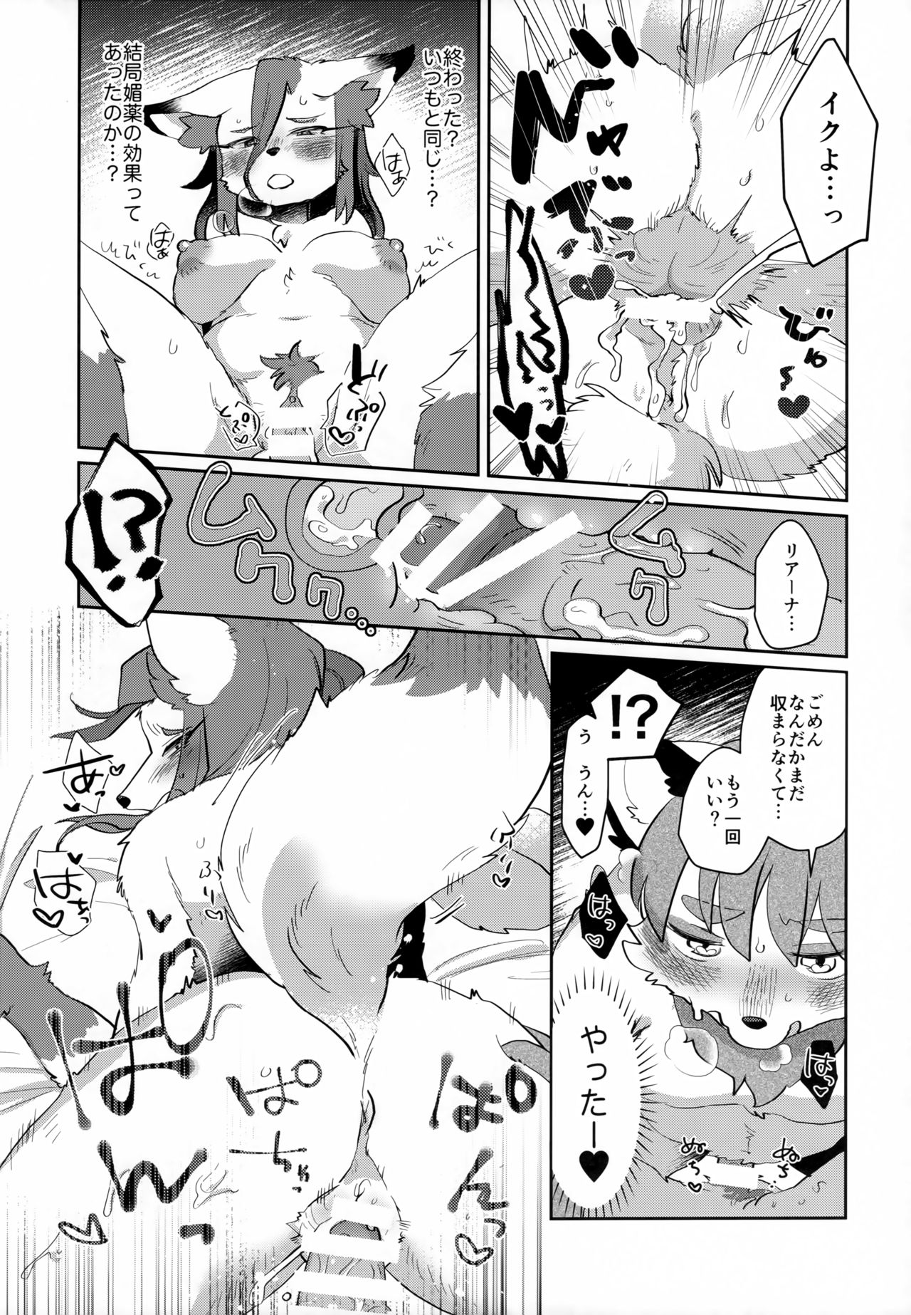 Candy is Dandy page 10 full