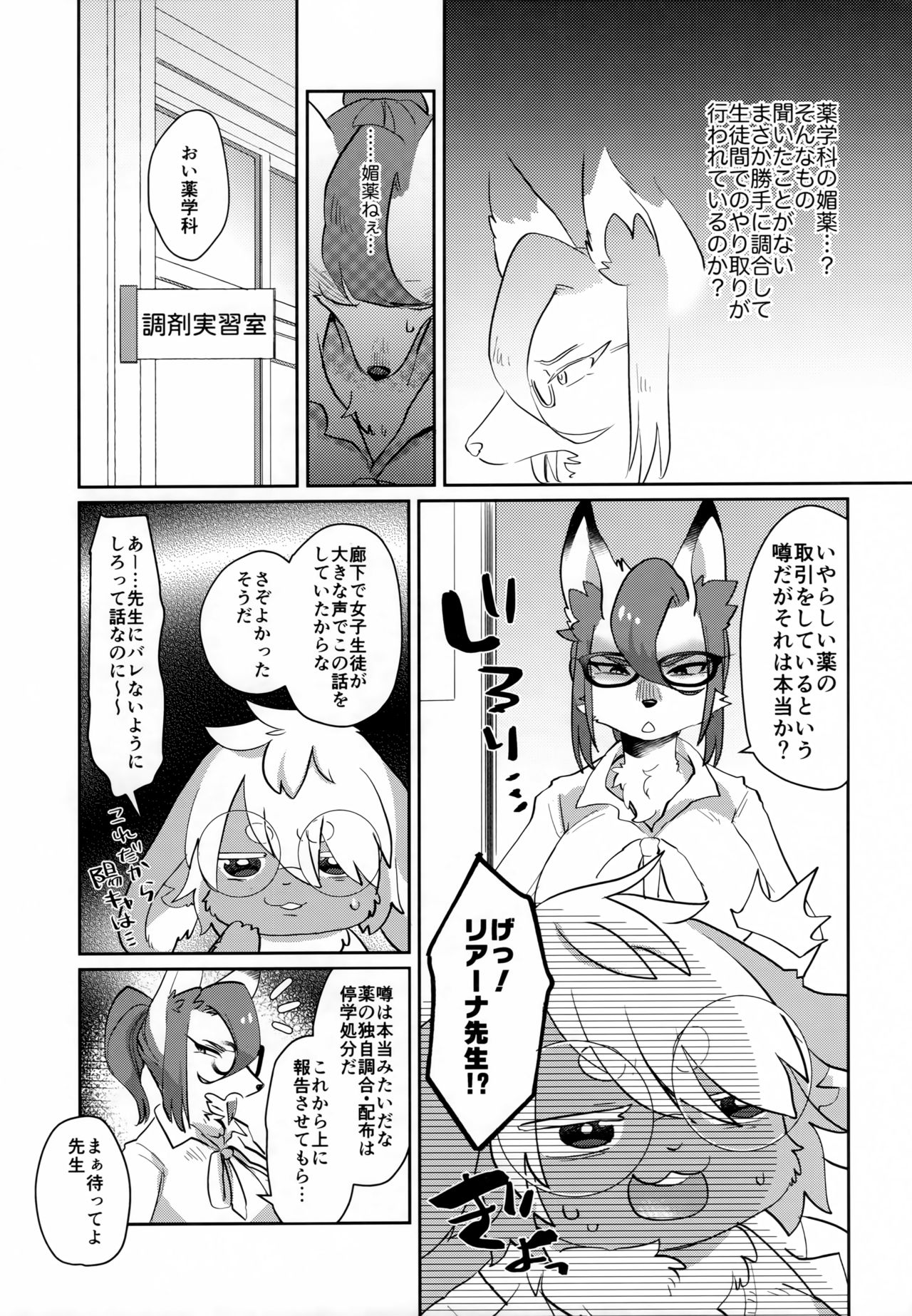 Candy is Dandy page 6 full