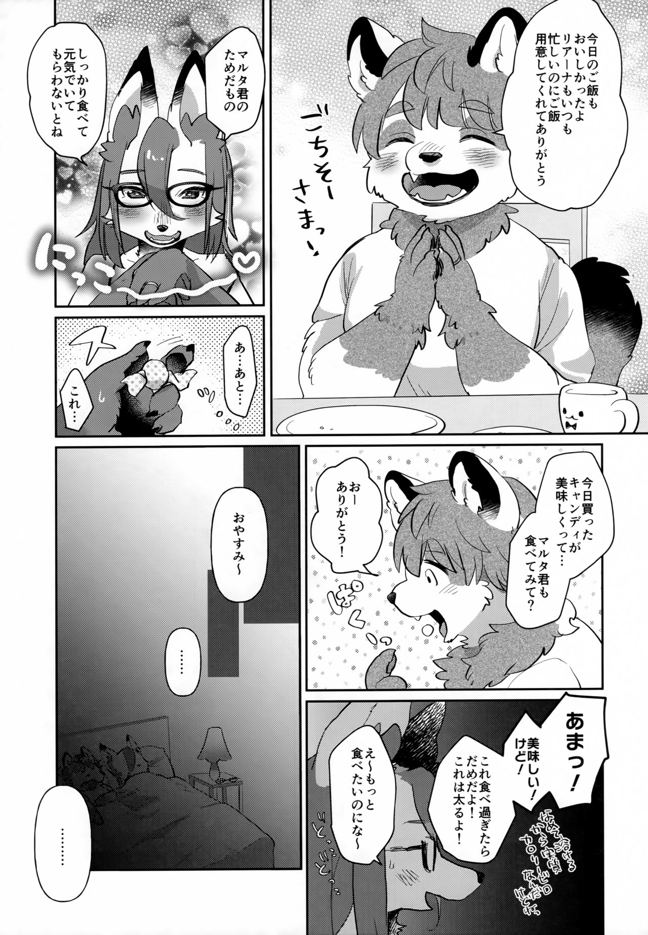 Candy is Dandy page 8 full