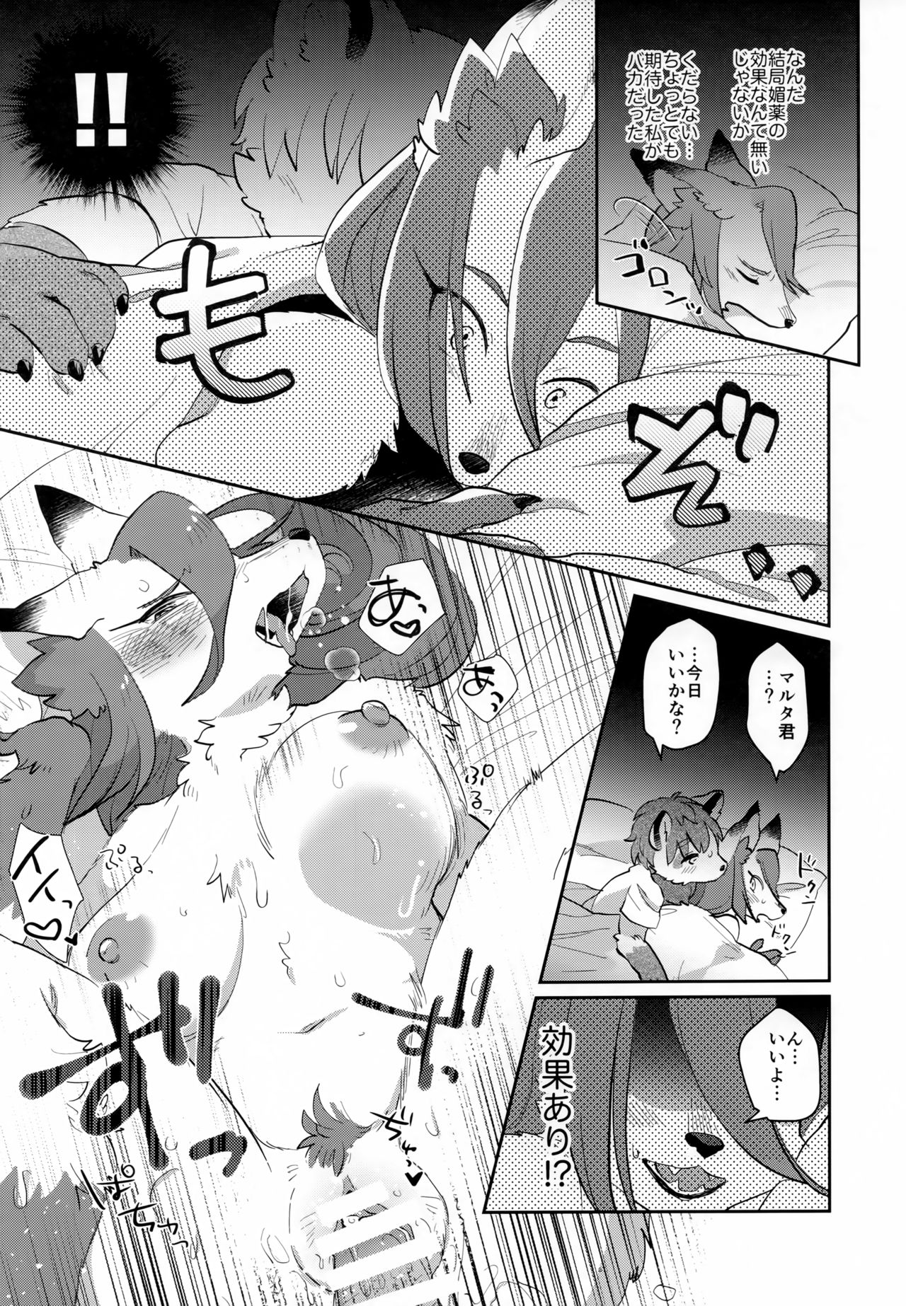 Candy is Dandy page 9 full