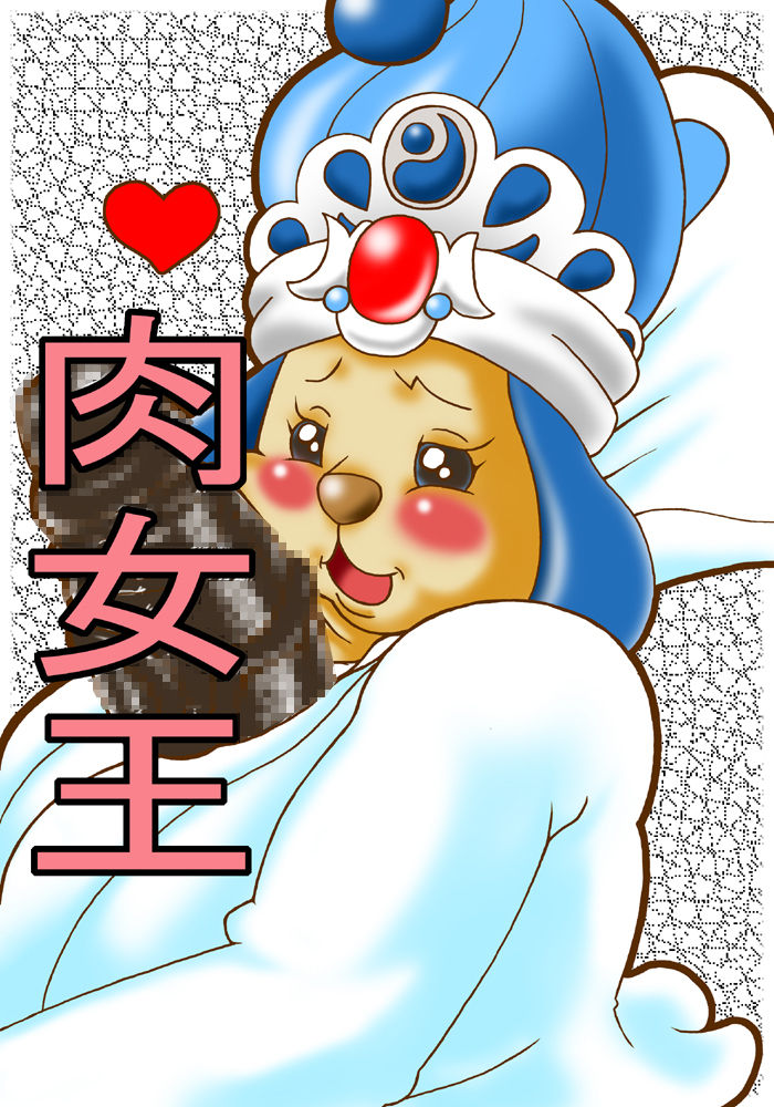 Nikujoou page 2 full