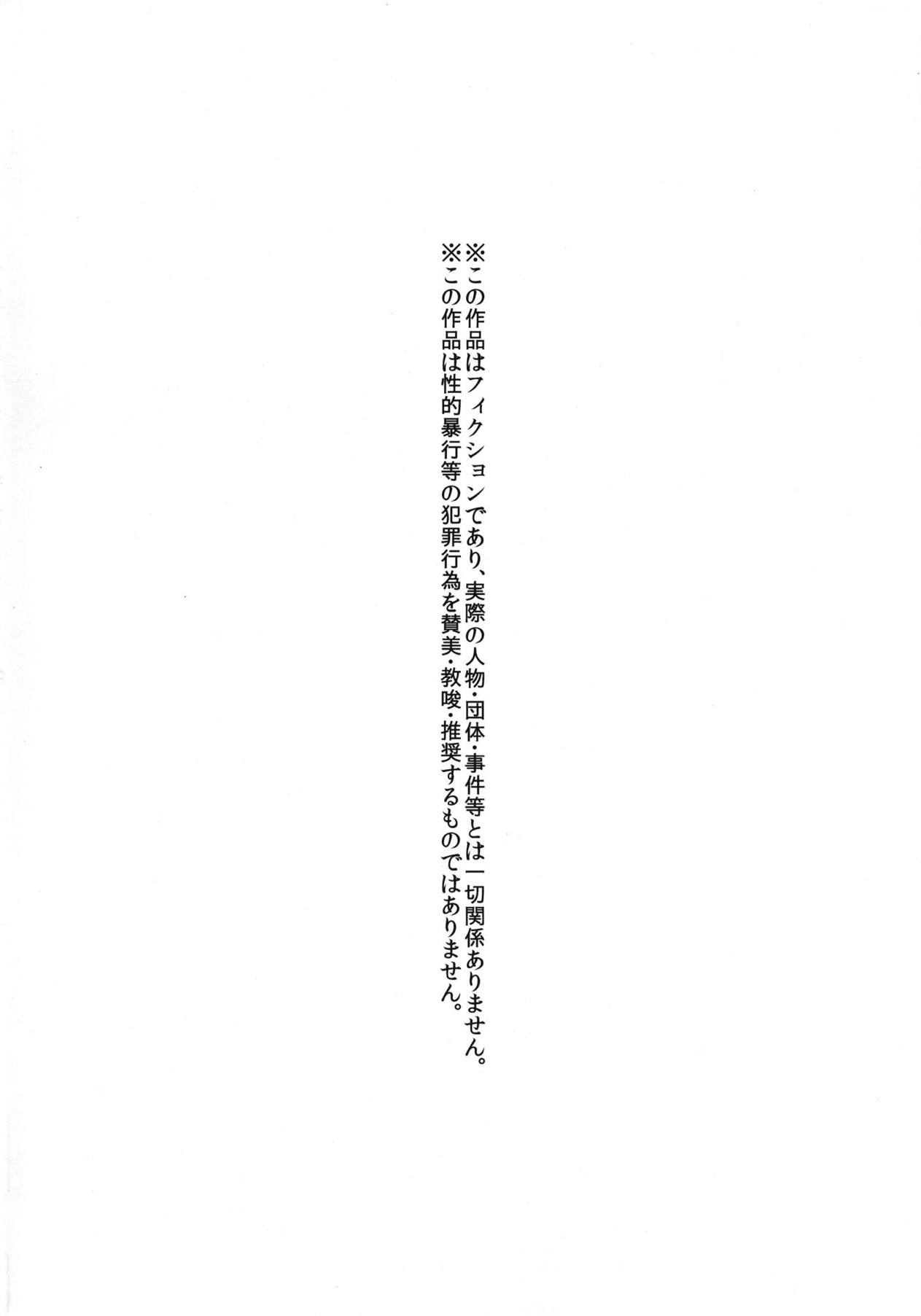 Yaku no Musume Chirashi page 3 full